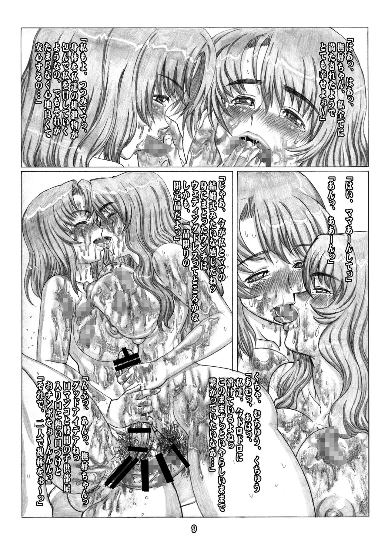 (C71) [Kokkei-Nagaya (Katou Tetsuya)] Hime Awabi Hime Matsutake Sono 2 & 2.5 page 23 full