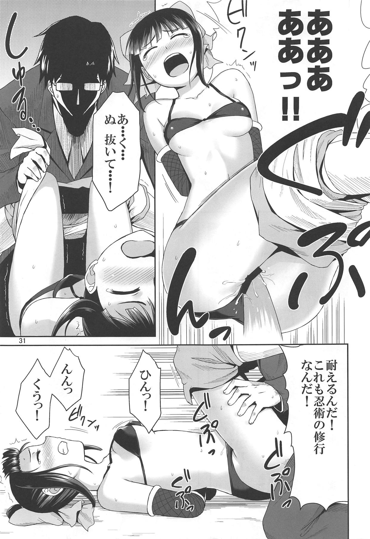 (Utahime Teien 3) [Kami no Misosiru (Misao)] Ninja Lesson (THE IDOLM@STER CINDERELLA GIRLS) page 30 full
