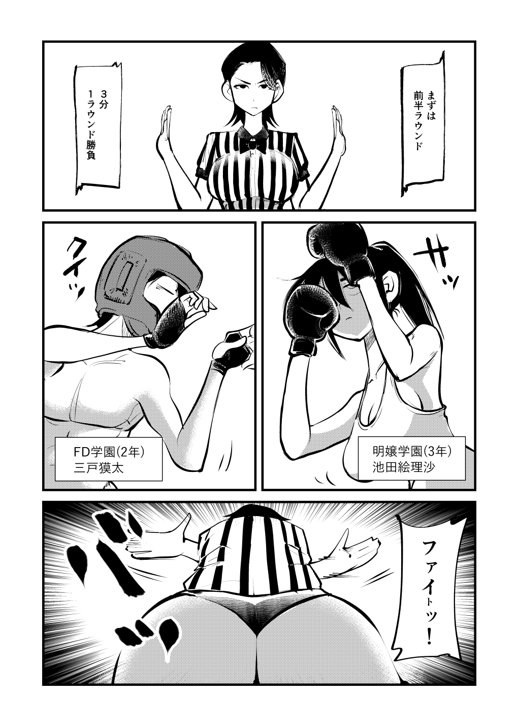 Kick bocoching page 5 full