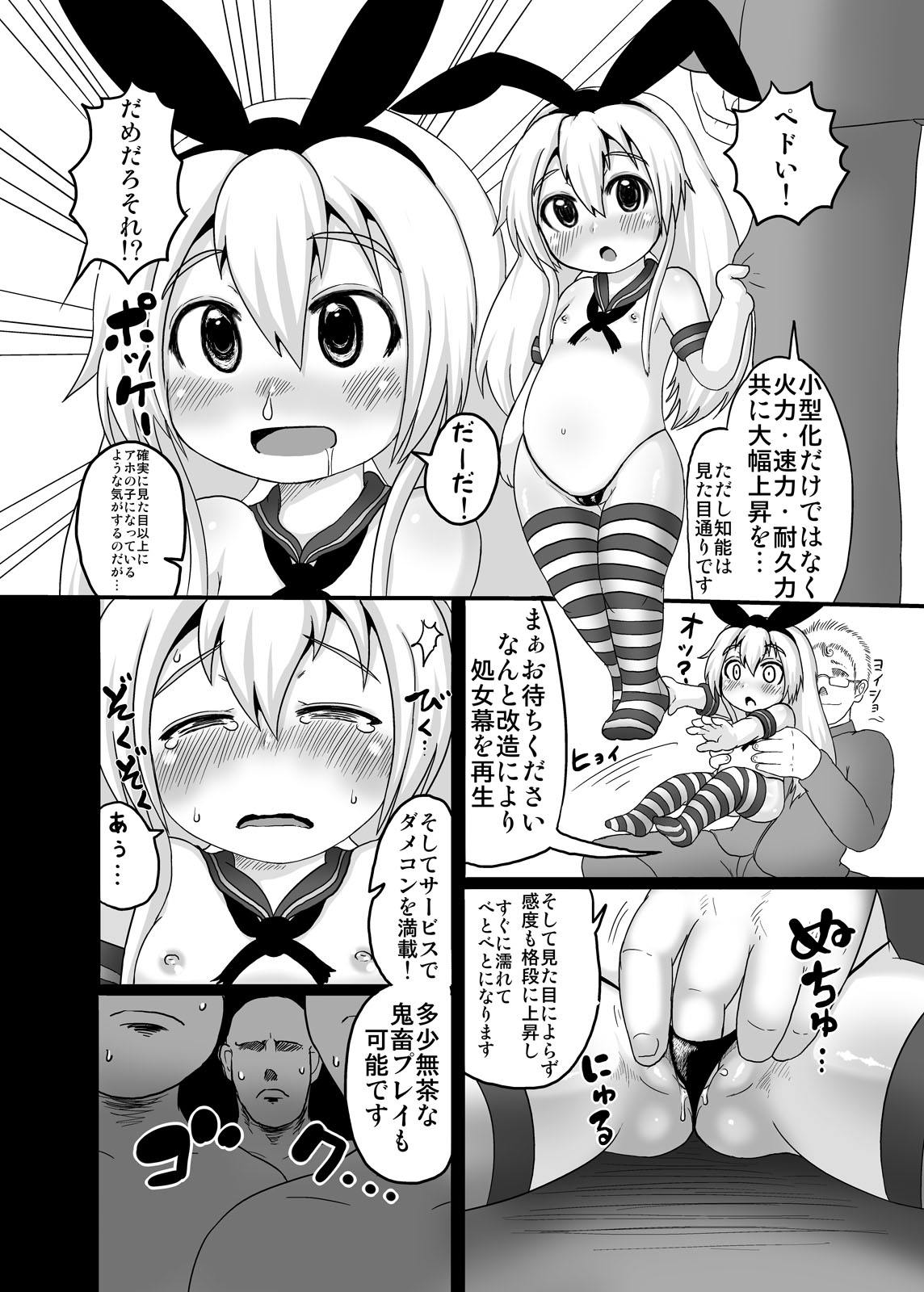 [Egyptsobaya (Taikou)] JIPANG (Kantai Collection -KanColle-) [Digital] page 11 full