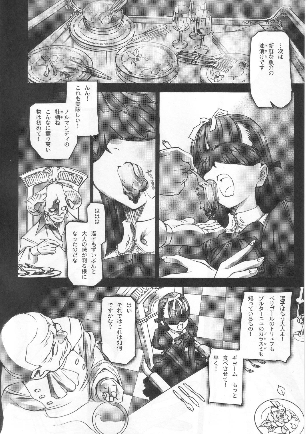 (C68) [Chocolate Shop (CHOCO)] Gothic Lolita Viandier page 18 full