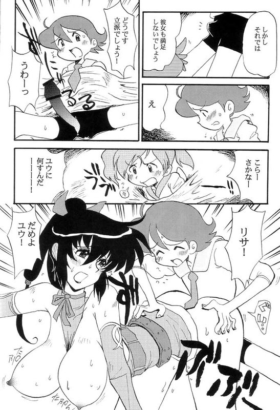 [Cha Cha Cha Brothers, Rupinasu Touzokudan (Yokoyama Chicha)] Manyuu Purin (Final Fantasy Unlimited) page 19 full