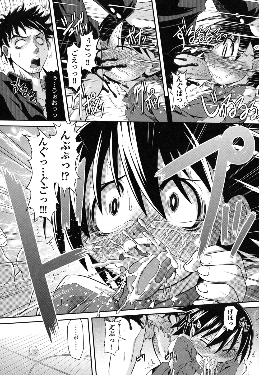 [Takura Mahiro] Eromanga no Yousei page 20 full