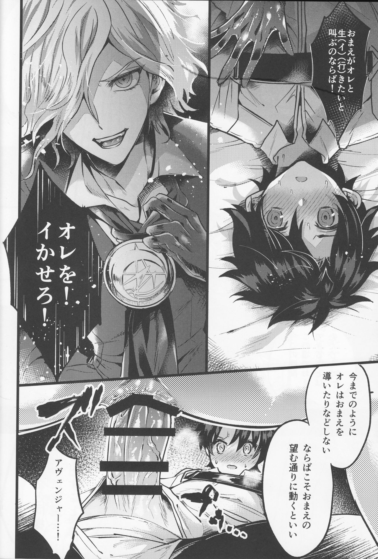 (Dai 8-ji ROOT4to5) [Chimple Island (Chimple Hotter)] Kangokutou no Kanbi na Nanokakan (Fate/Grand Order) page 16 full