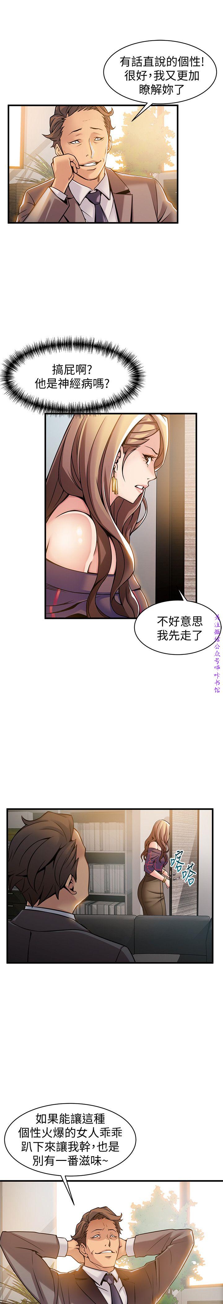 弱點  [韩国]【中文】 page 412 full