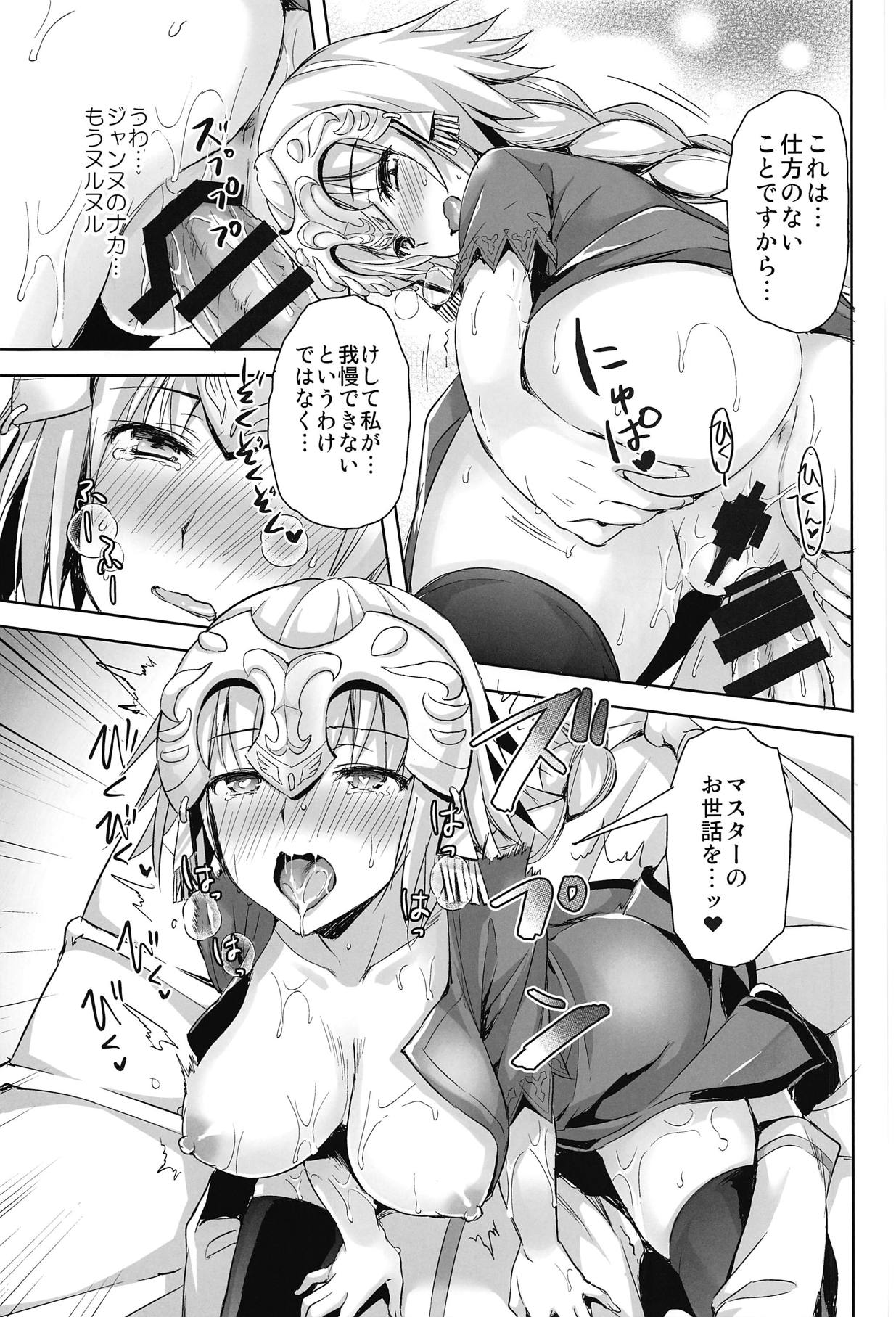 (C95) [Aigamodou (Ayakawa Riku)] Watashi wa Otona nanode (Fate/Grand Order) page 26 full