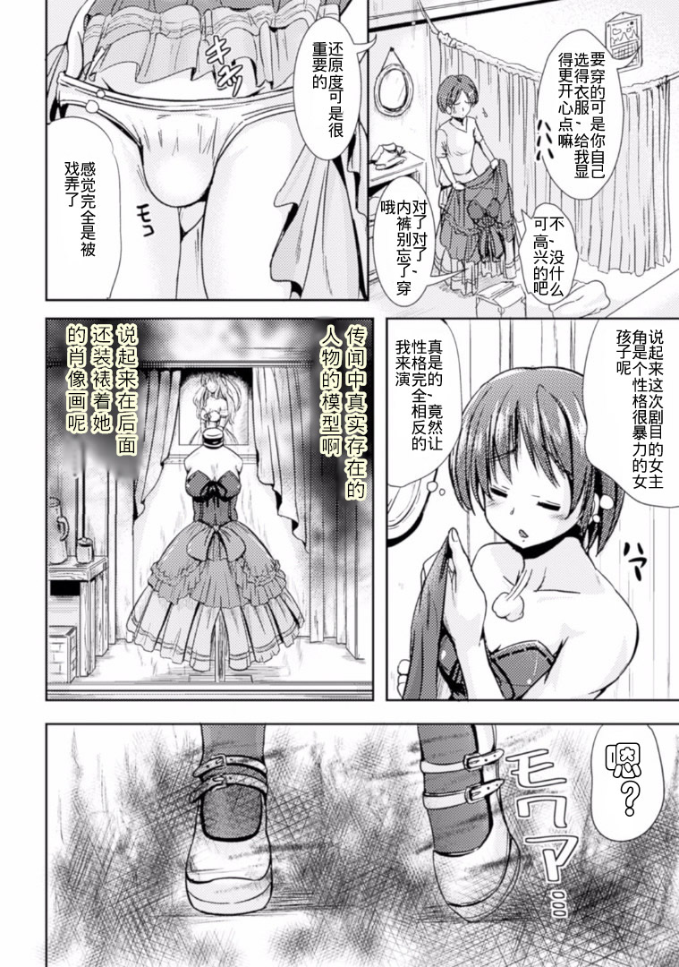 [Marneko] Furubita Dress (TSF M ~ Seitenkan Bishoujo ni Semerare Zecchou ~ Digital Ban Vol. 1) [Chinese] [Uncle A个人汉化] [Digital] page 2 full