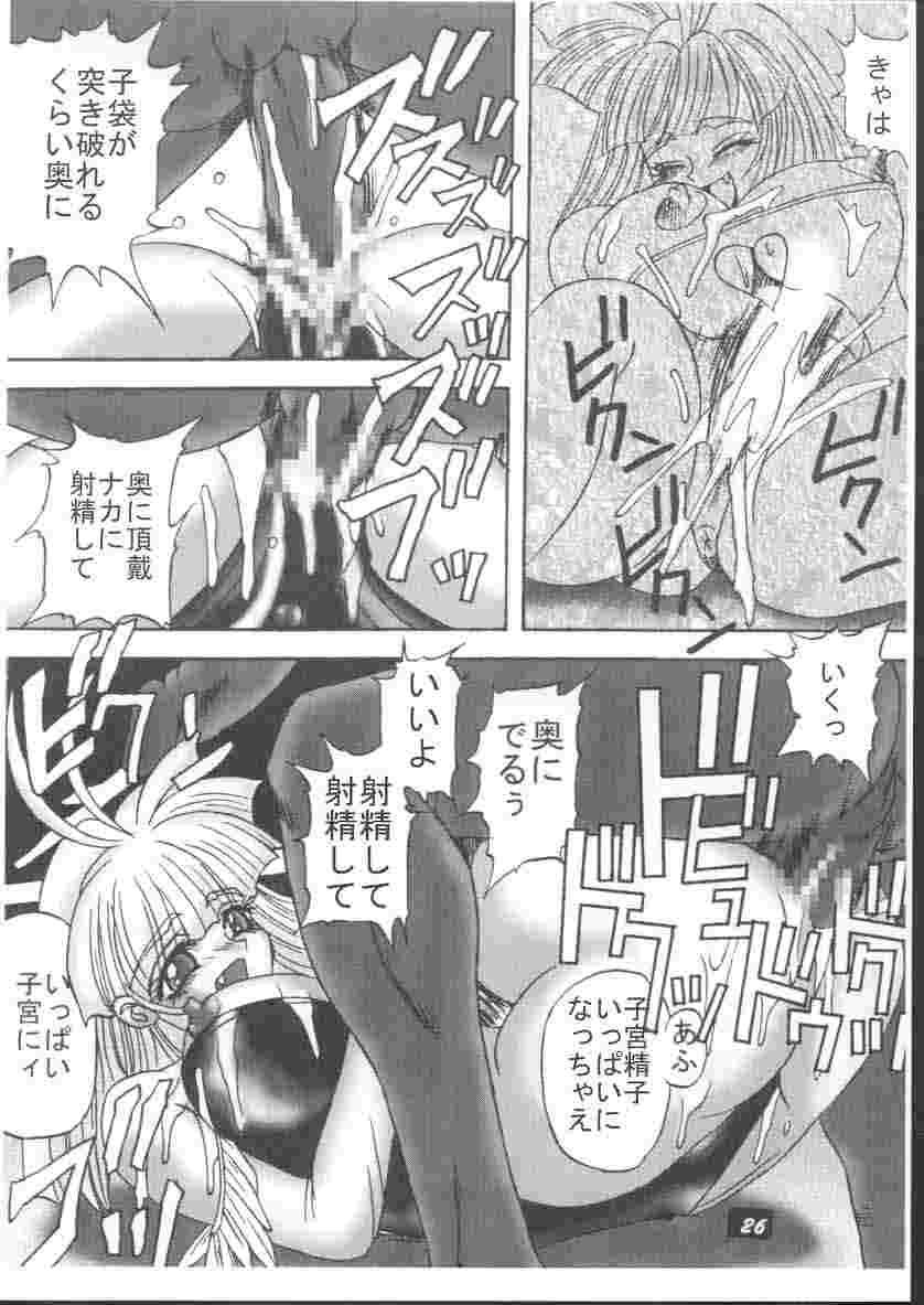 [St. Rio (Kitty)] Dandyism (Darkstalkers) page 27 full