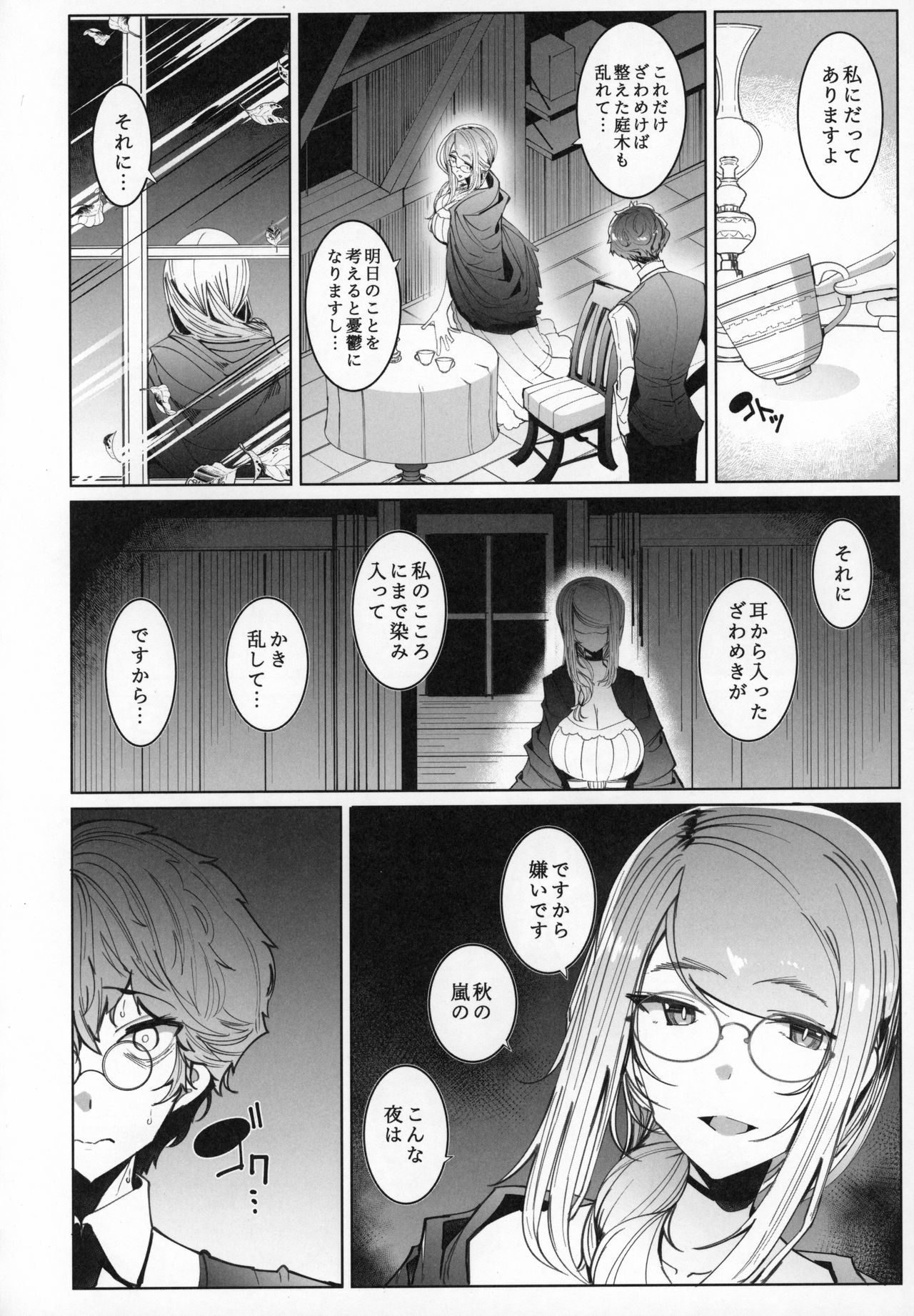 (C97) [Metro Notes (Tsumetoro)] Shinshi Tsuki Maid no Sophie-san 6 page 15 full
