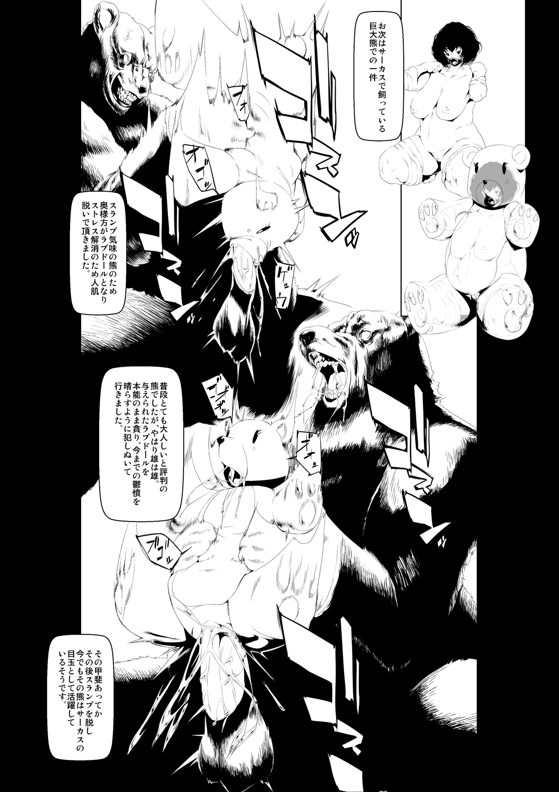 [Rush Rise Line (Kitsuneno Ne)] Juukan Kouhen [Digital] page 9 full