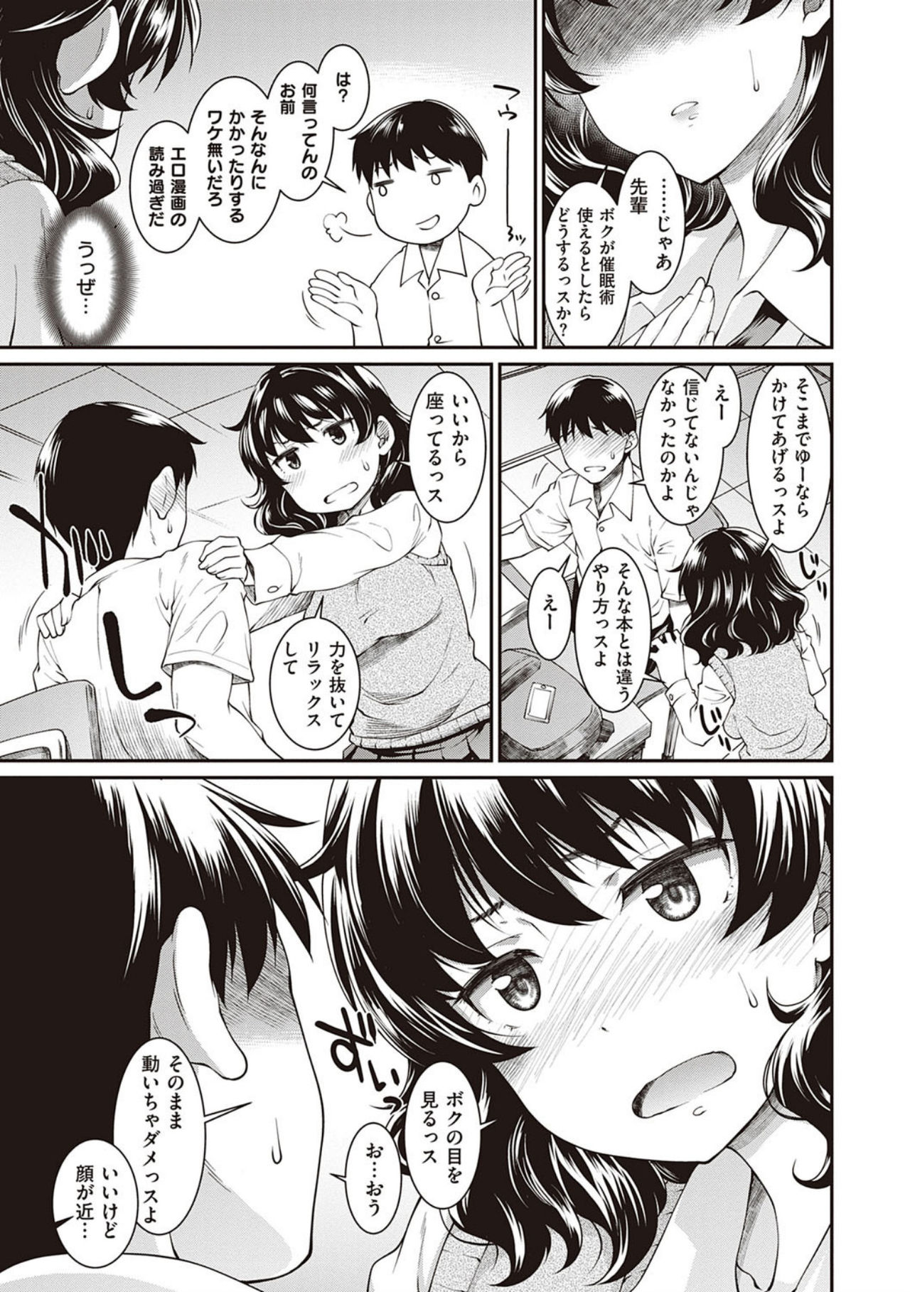 [Hisakawa Tinn] Kanojotachi wa Shitai Koto Ga Arurashi [Digital Tokusouban] [Digital] page 49 full