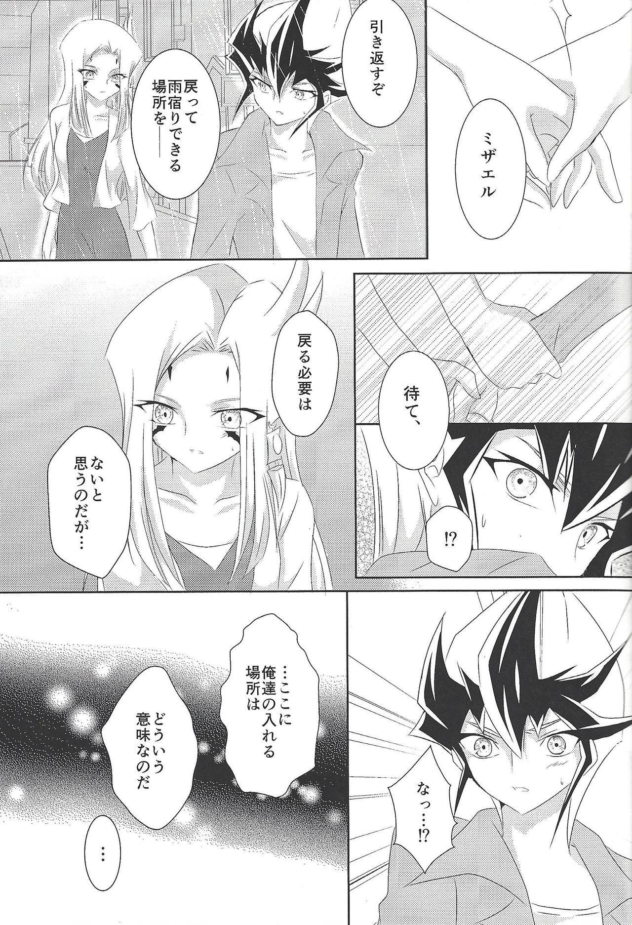 (Sennen Battle in Osaka 2) [Ringo manju (Taka)] Galactic Sweet Room (Yu-Gi-Oh! ZEXAL) page 6 full