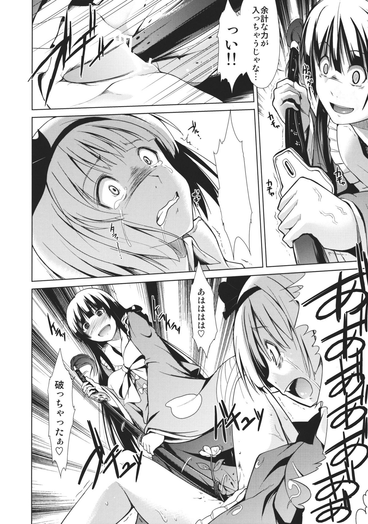 (C80) [Takemasaya (Takemasa Takeshi)] Touhou Seisakushu -Youmu Ryoujoku Geki- (Touhou Project) page 12 full