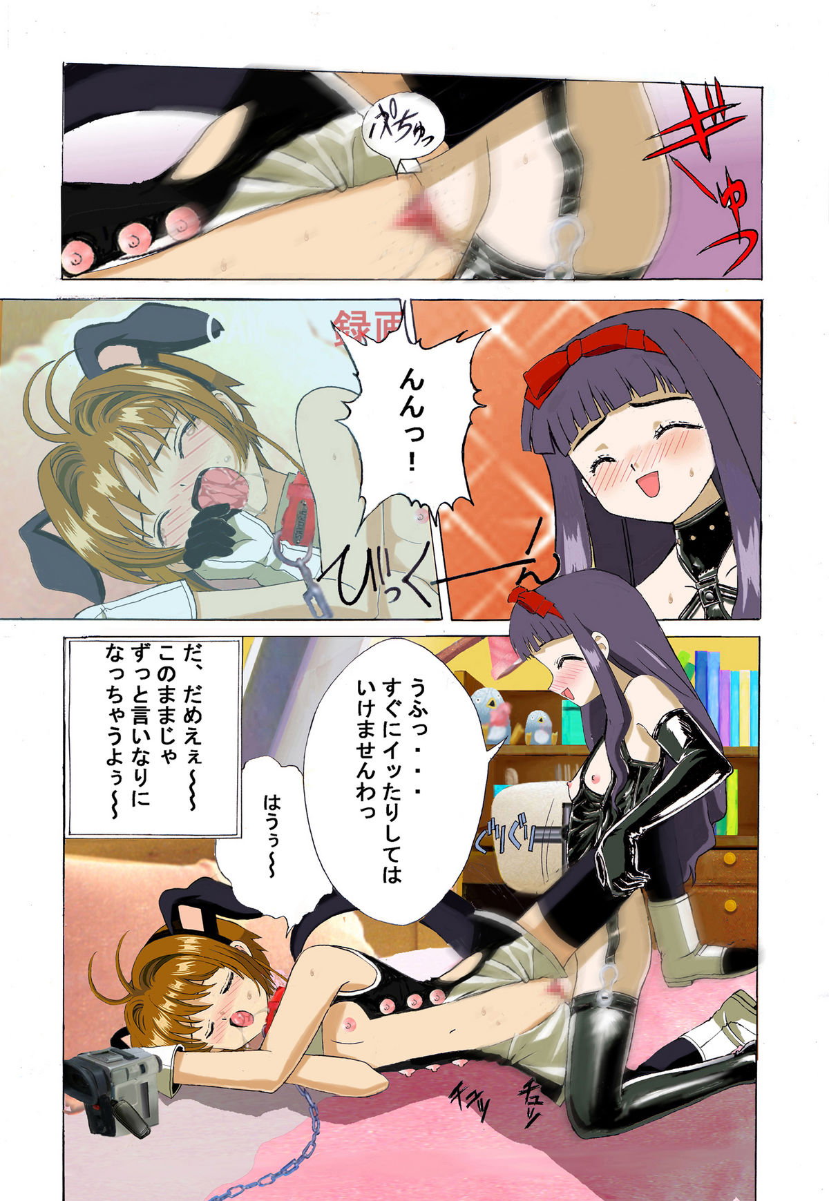 [Kuuronziyou (Suzuki Muneo, Okamura Bonsai)] Kuuronziyou 2 Full Color & TV Animation Ban (Cardcaptor Sakura) page 15 full