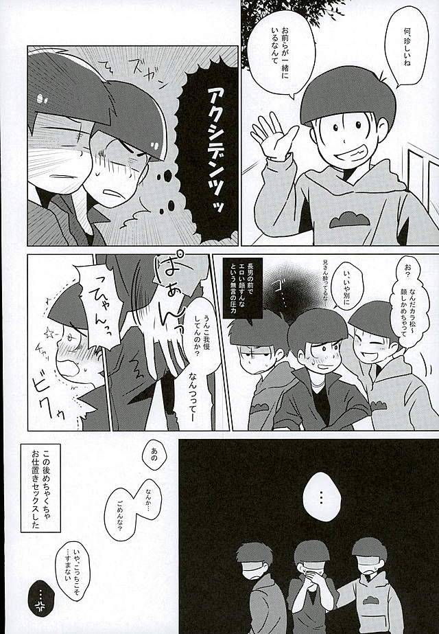 (6tsugo no Tamashii Forever) [7days (Ineminori)] IchiKara Hentai Jiroku (Osomatsu-san) page 13 full