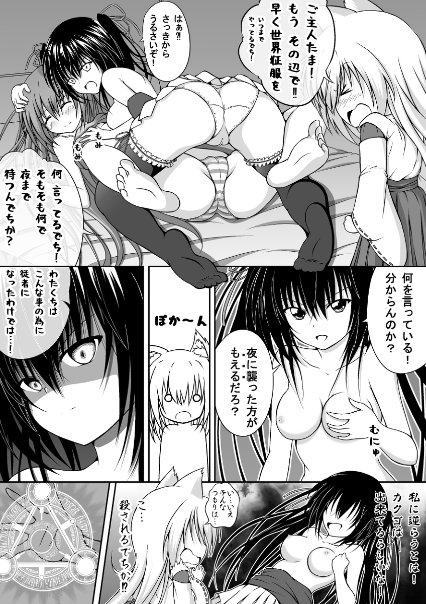 [Akira Aki] Yuri Mate! Ch. 6 - Joshi Shougakusei ni Kyuukyoku Shinka shimashita! page 14 full