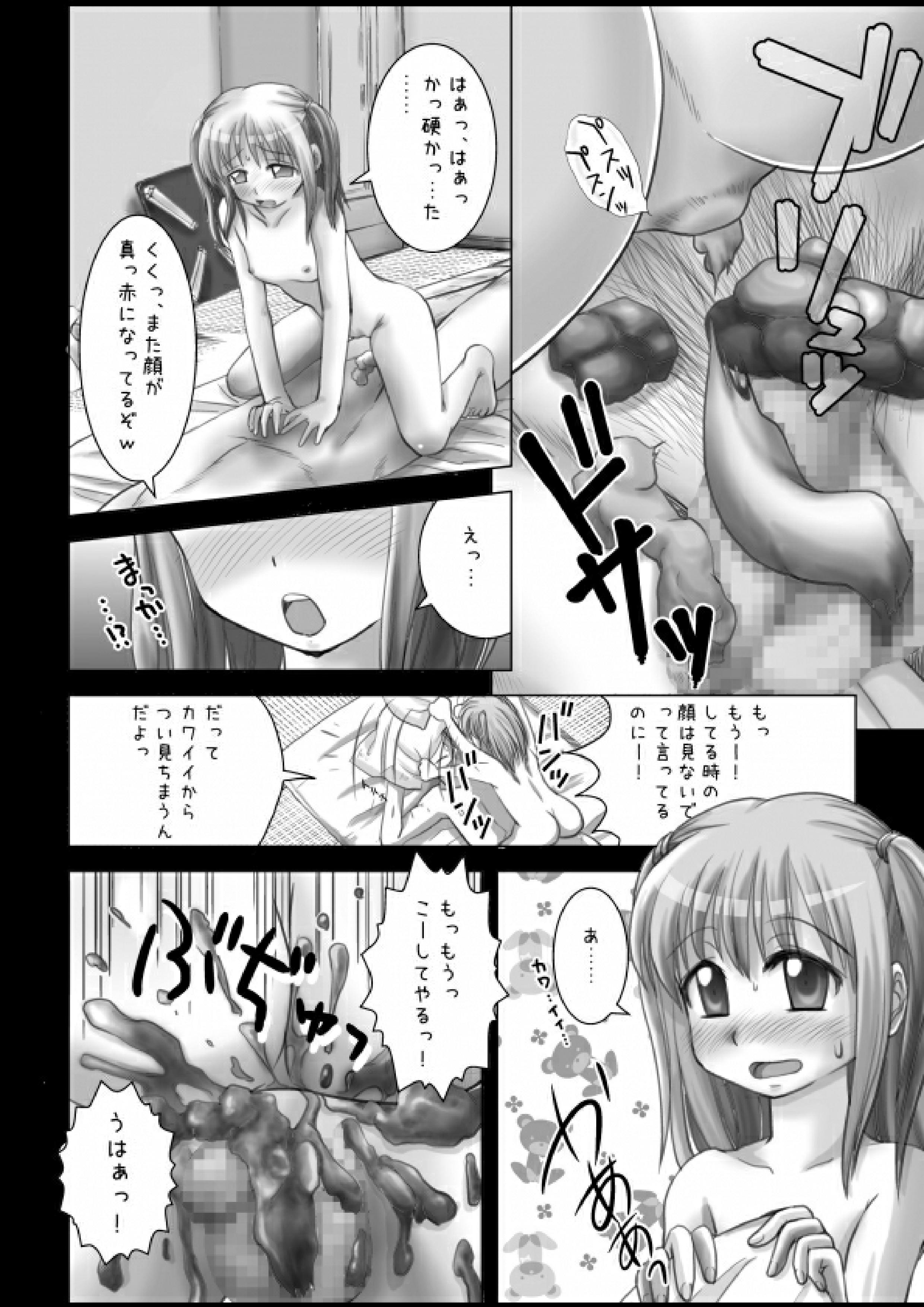 [HENTAI MUSUME (Nezumeta)] Putit-Scat 4 page 8 full