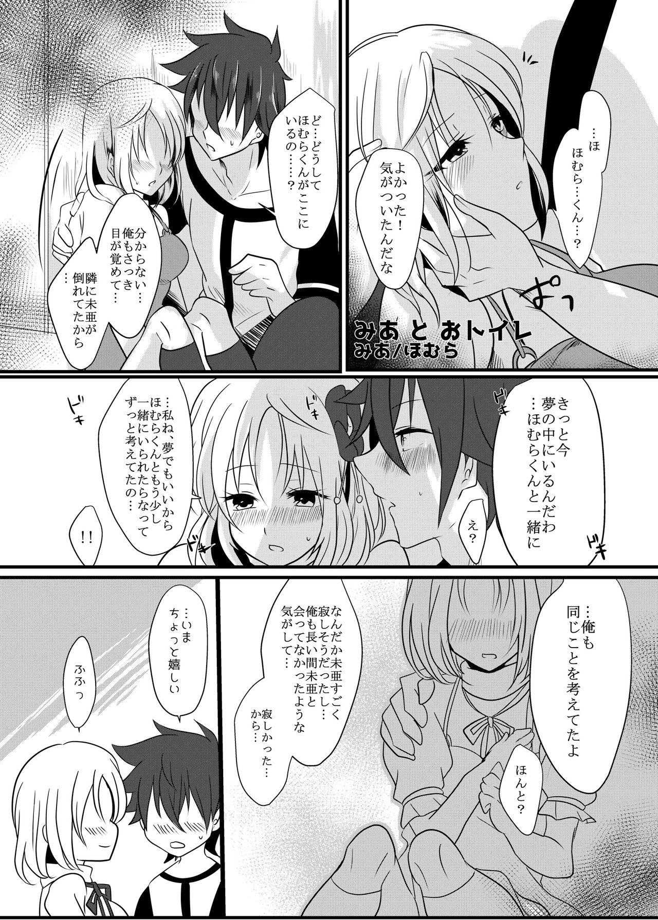 [monotone (Monomorai Monoto)] Fukai ni Mezameru Ouji-sama! (Fukai ni Nemuru Oujo no Abaddon) [Digital] page 49 full