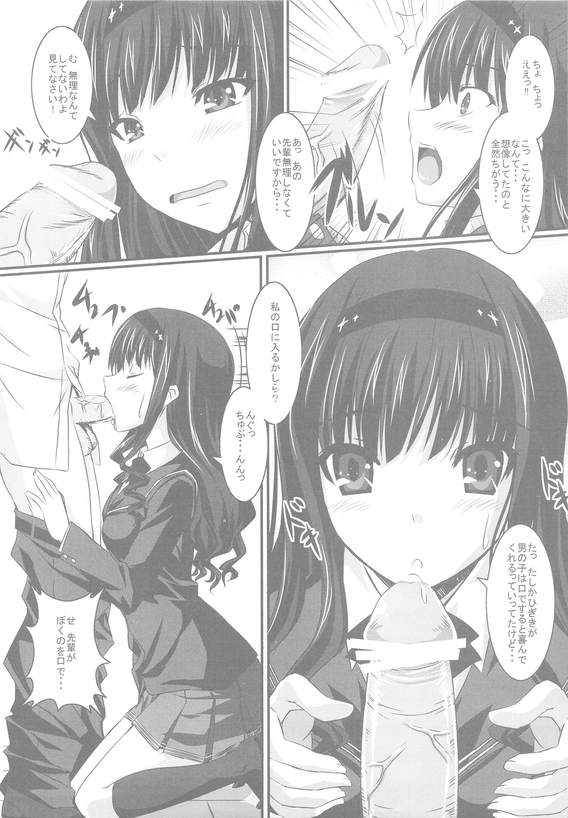 (COMIC1☆3) [GABALL SCREEN (Yukiusagi)] Watashi no Kawaii Wan-chan (Amagami) page 7 full