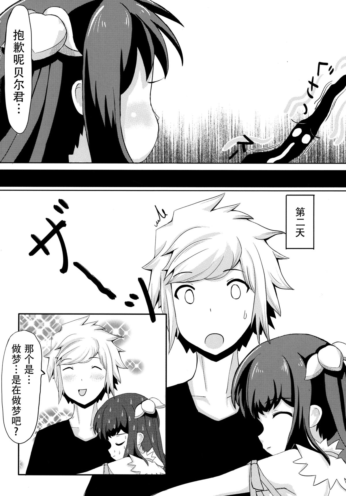 (C88) [Neko☆Tanteidan Peach (Midorino Haru)] Hestia x Aiz (Dungeon ni Deai o Motomeru no wa Machigatteiru Darou ka) [Chinese] [脸肿汉化组] page 16 full