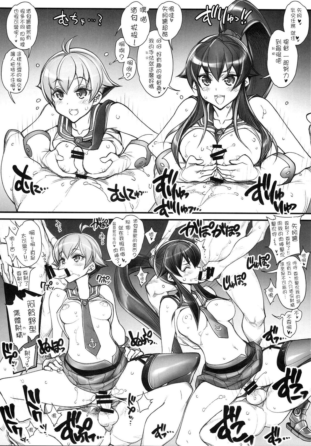 (CT25) [Kashiwa-ya (Hiyo Hiyo)] KanColle -SEX FLEET COLLECTION- Kan-musu Catalog (Kantai Collection -KanColle-) [Chinese] [CE家族社] page 45 full