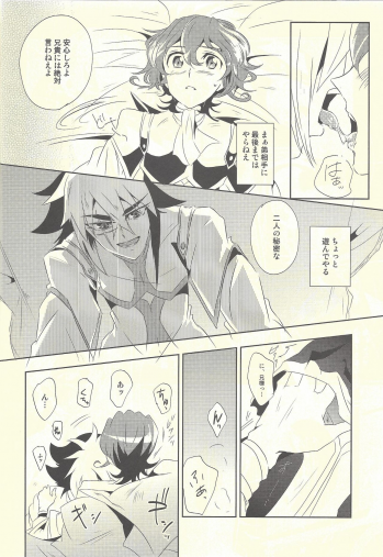 (C82) [SDDY (Ichinomiya Kazusa)] Hime-goto (Yu-Gi-Oh! ZEXAL) - page 11