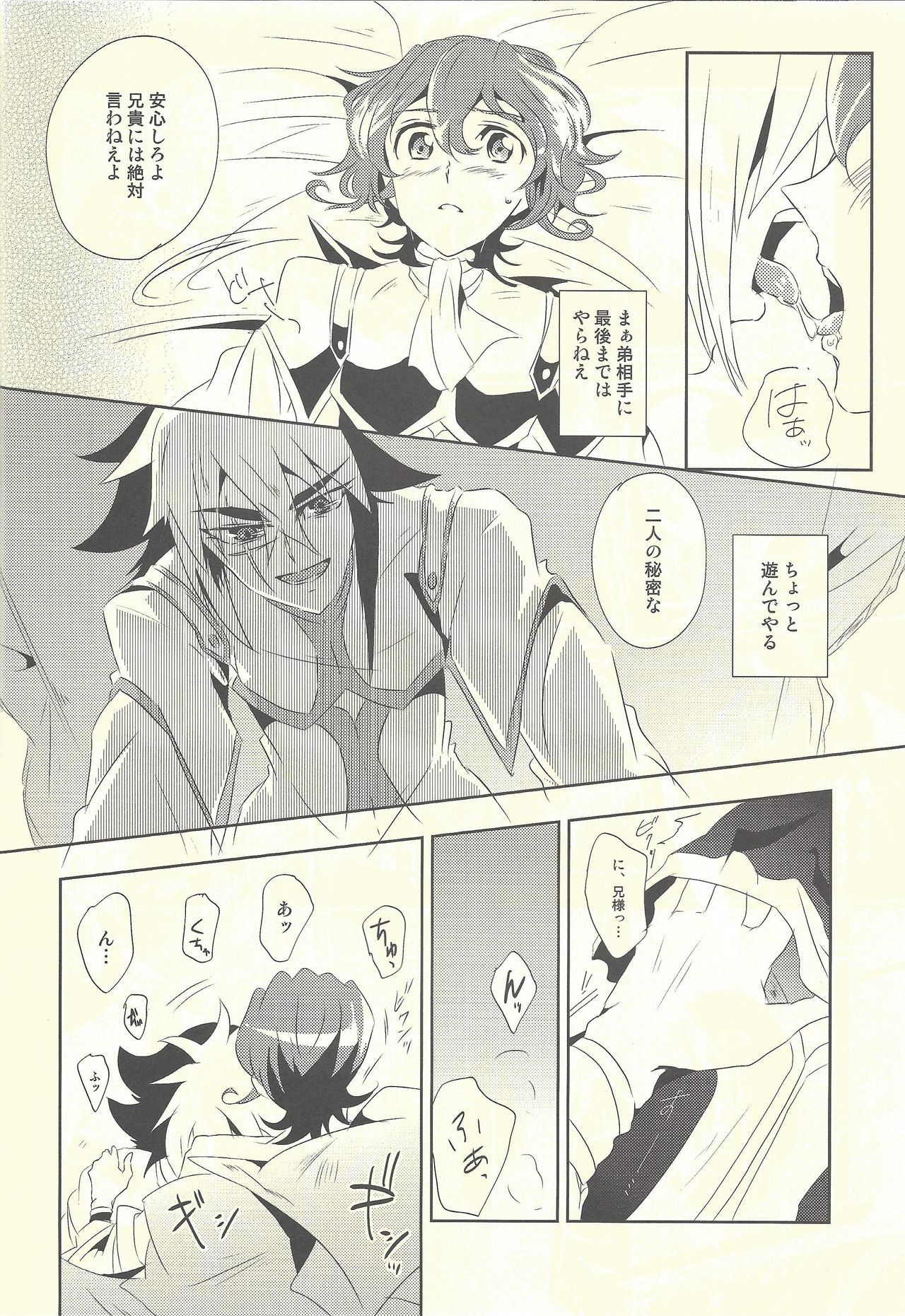 (C82) [SDDY (Ichinomiya Kazusa)] Hime-goto (Yu-Gi-Oh! ZEXAL) page 11 full