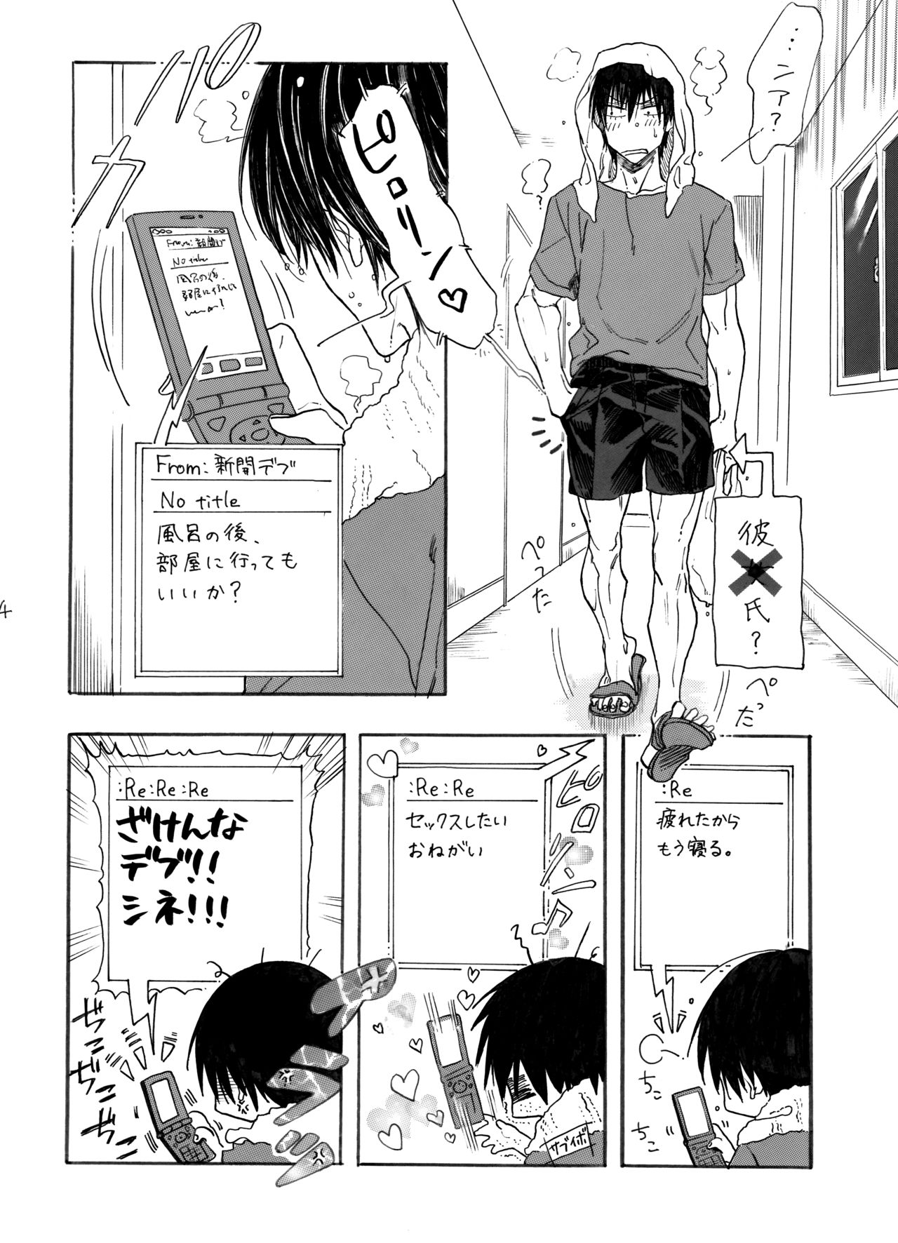 [Koremiyogashi (Kocharo)] Sabishi ga Libido (Yowamushi Pedal) [Digital] page 5 full