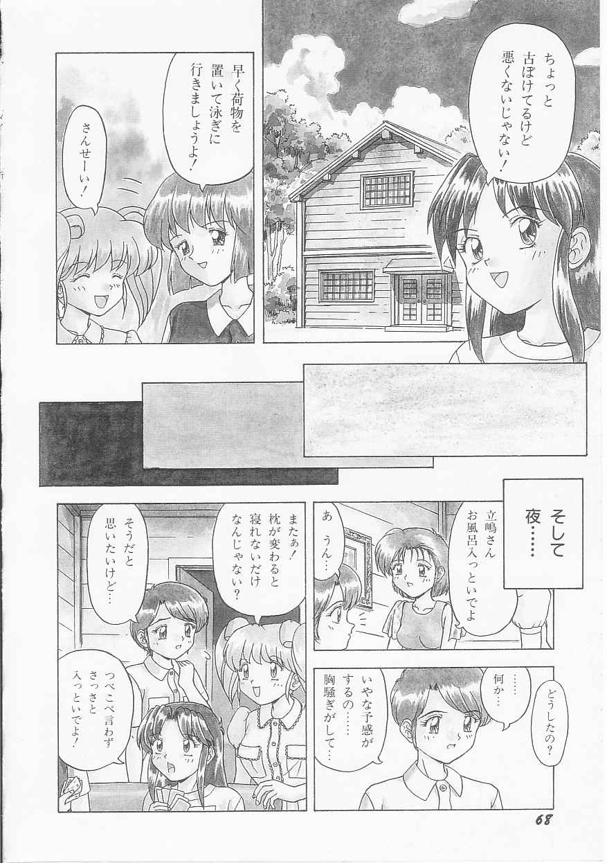 [Imanaga Satoshi] My Classmate page 70 full