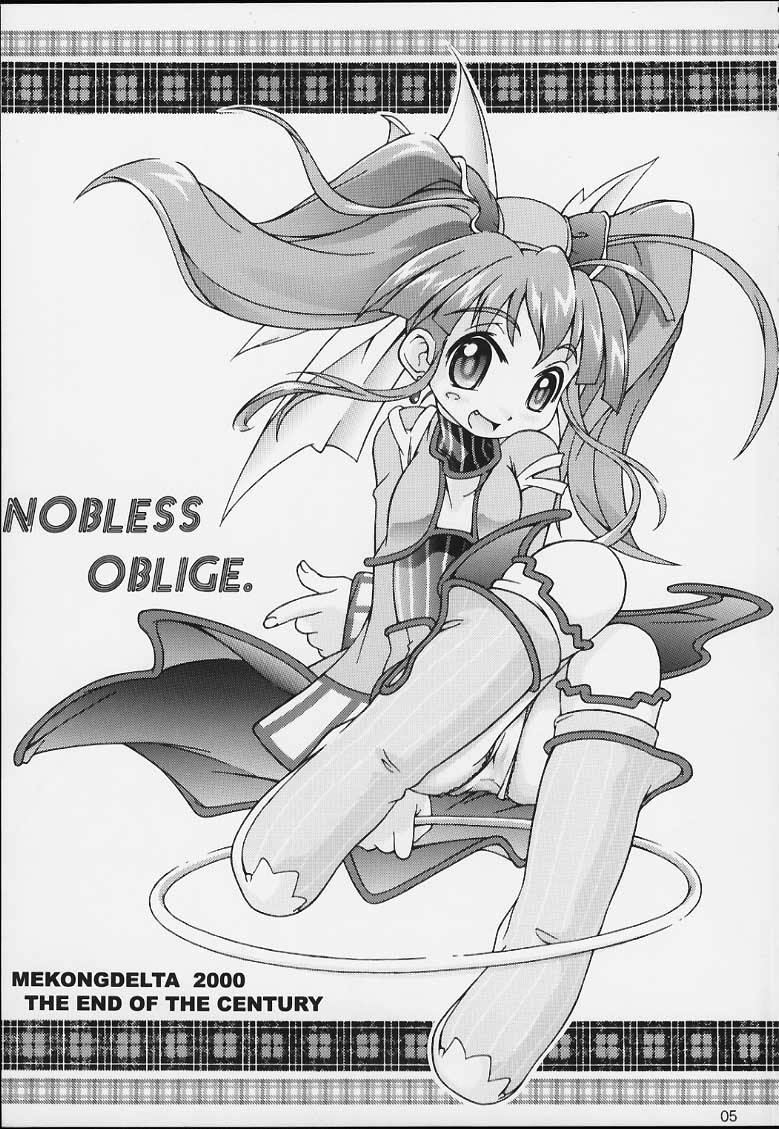 (C59) [MEKONGDELTA (Various)] Nobless Oblige (Various) page 2 full