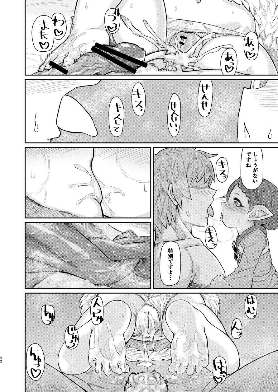 [Sake Ichiba (Shake)] Sensei ga Shasei wo Tetsutattekureru Hon (Granblue Fantasy) page 31 full