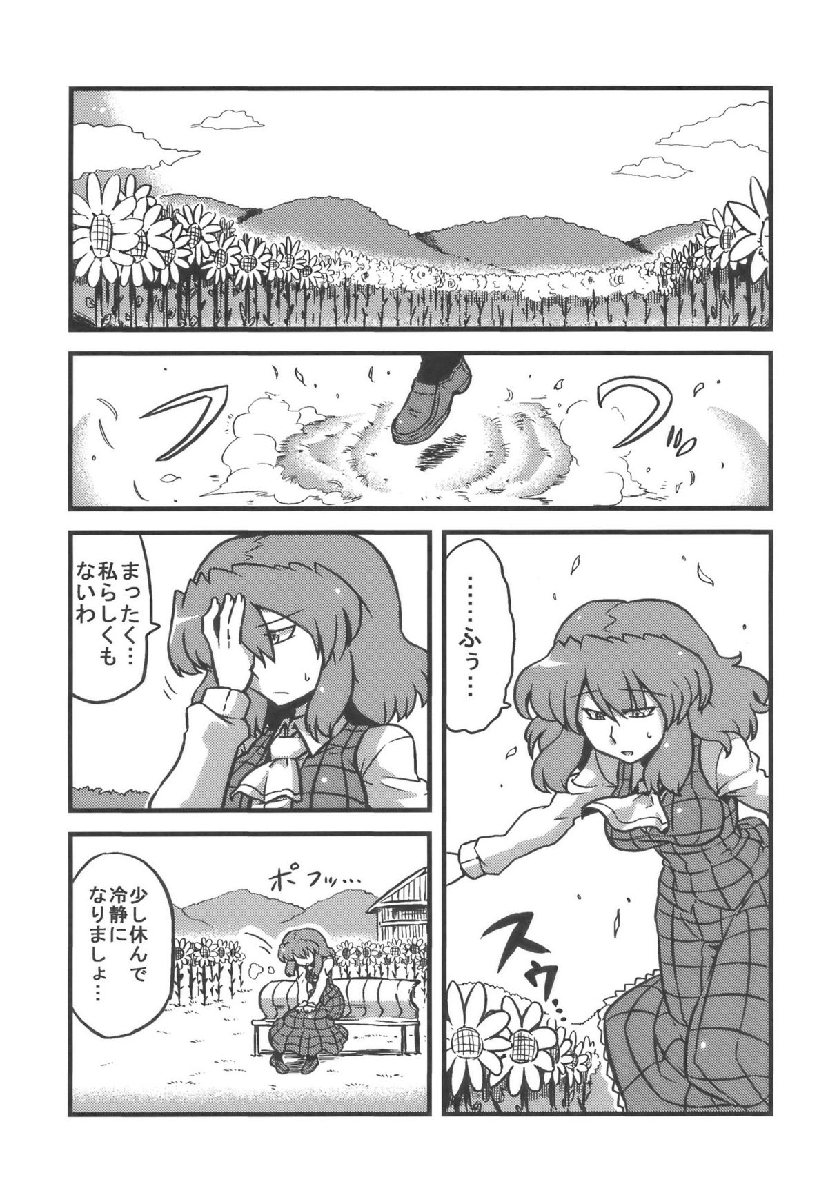 (C77) [Circle Nuruma-ya (Tsukiwani)] Yuukarin Yume Mousou (Touhou Project) page 23 full