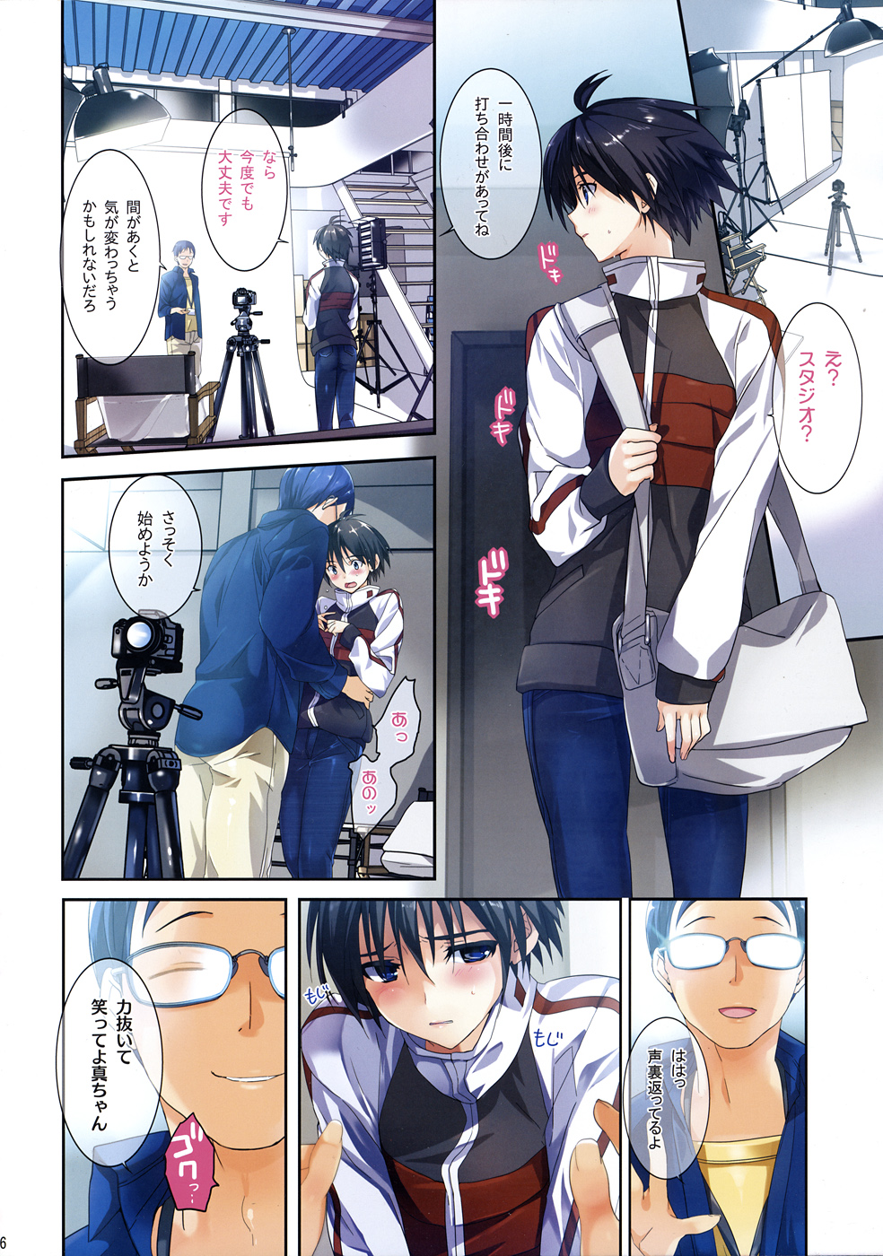 (C82) [ROUTE1 (Taira Tsukune)] Powerful Otome 4 (THE iDOLM@STER) page 5 full