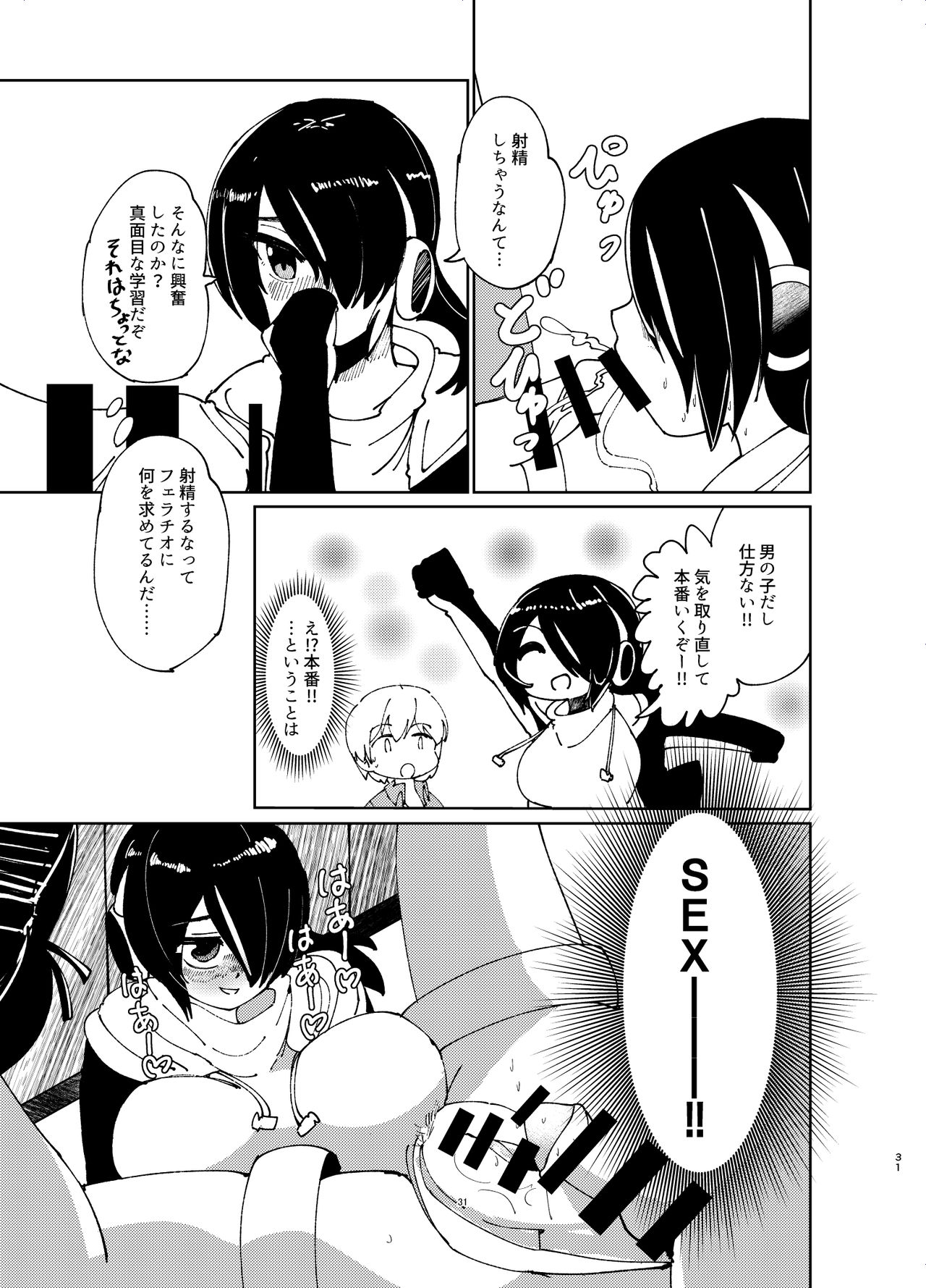 [Cent Millibar (Milli, omnisucker)] Koutei-chan wa Naderaretai (Kemono Friends) [Digital] page 30 full