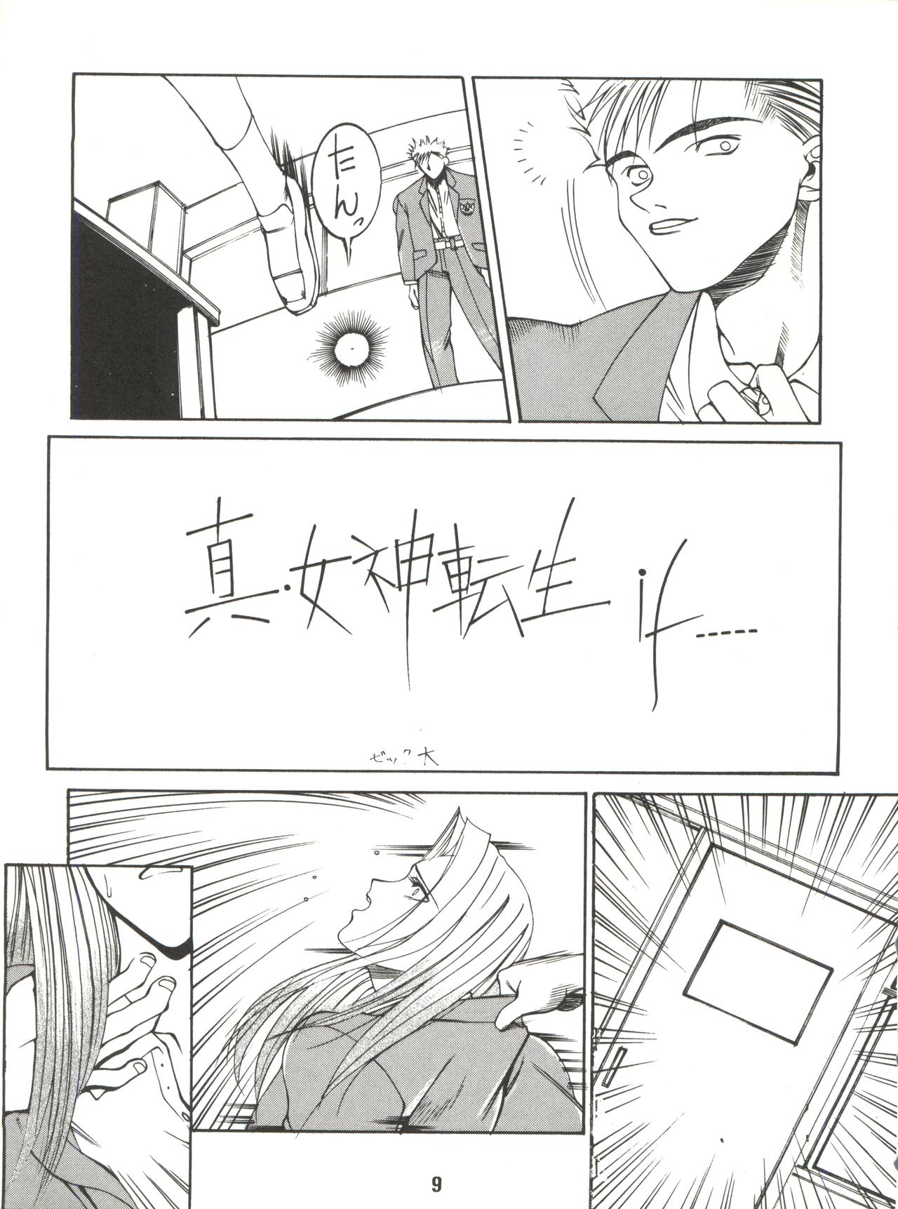 (C47) [MEBI-KEN (Various)] Denkou (Various) page 9 full