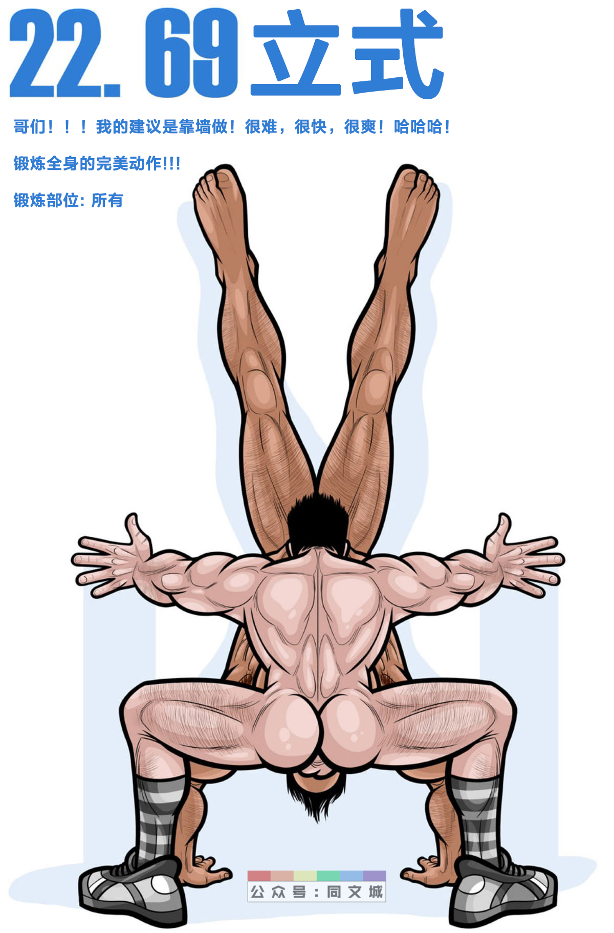 [David Cantero] Fit as Fuck （Chinese） page 25 full