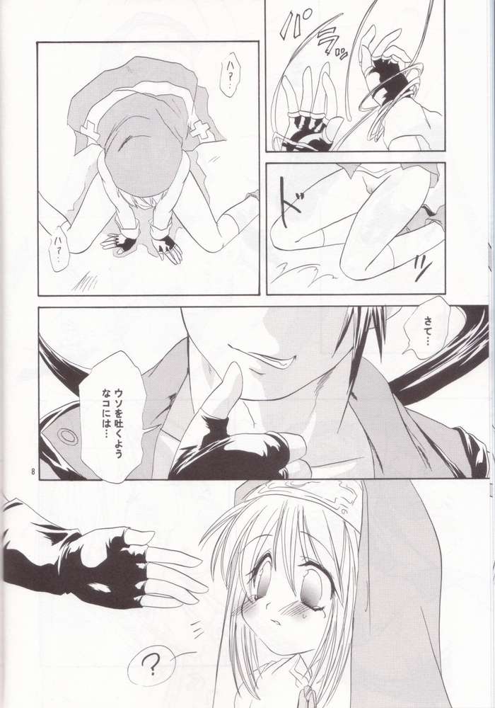 [Shigureya (Shigure Hayato)] Giru Mani (Guilty Gear) page 5 full