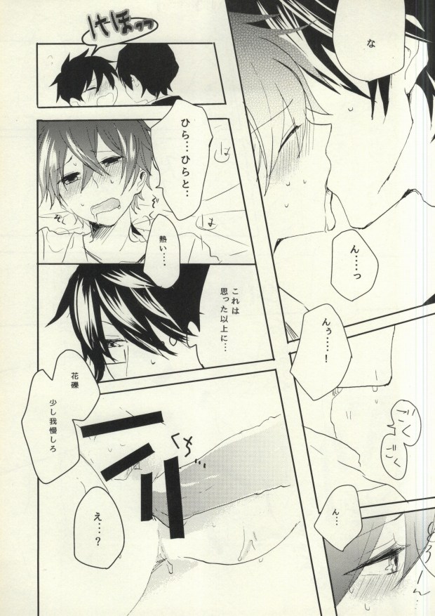 (CCOsaka97) [hgk (kosshu)] HateHateHate!!! (Karneval) page 24 full