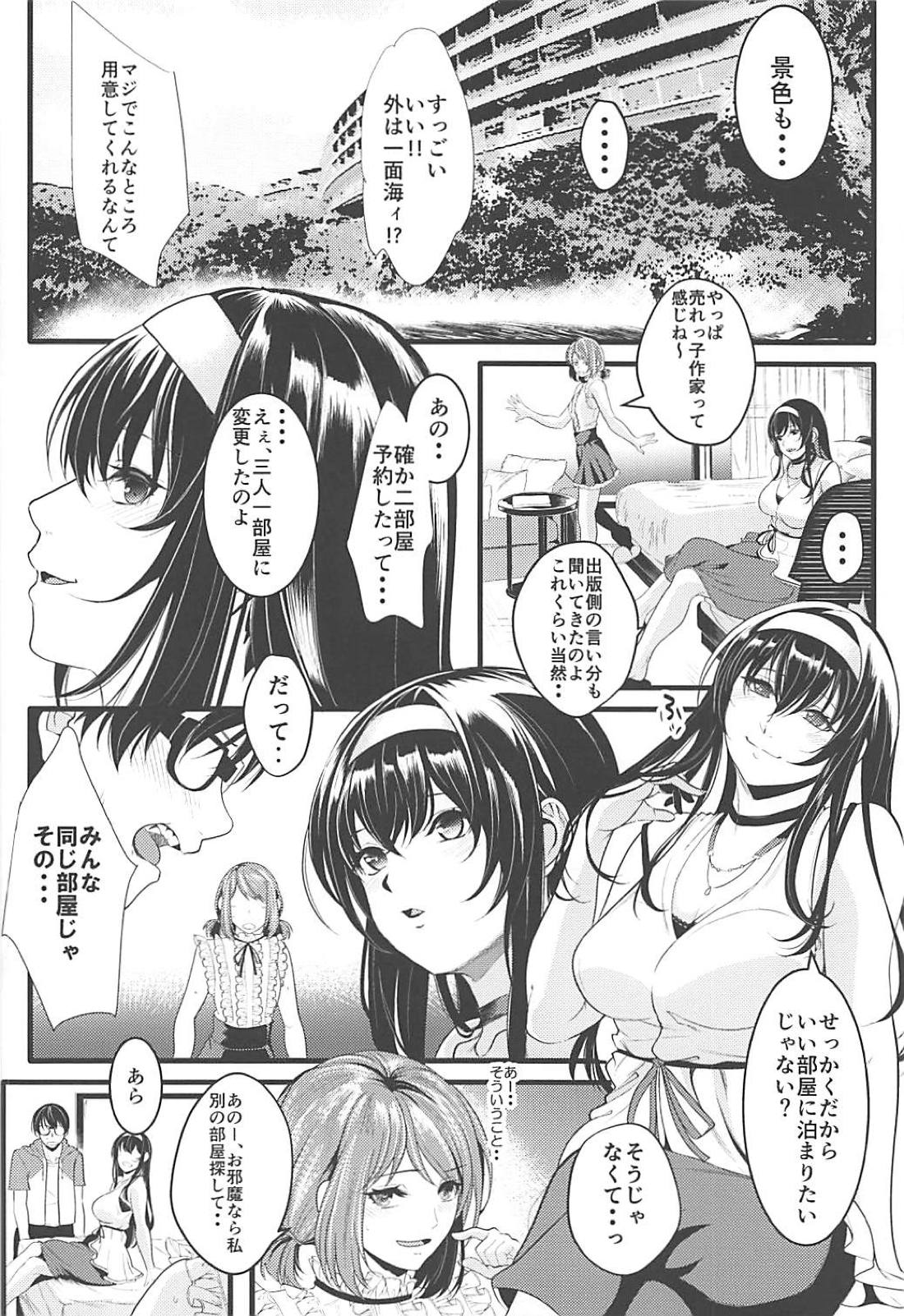 (C94) [Machida Cherry Boys (Kurosawa)] Saenai Futari no Kurashikata 3 (Saenai Heroine no Sodatekata) page 3 full