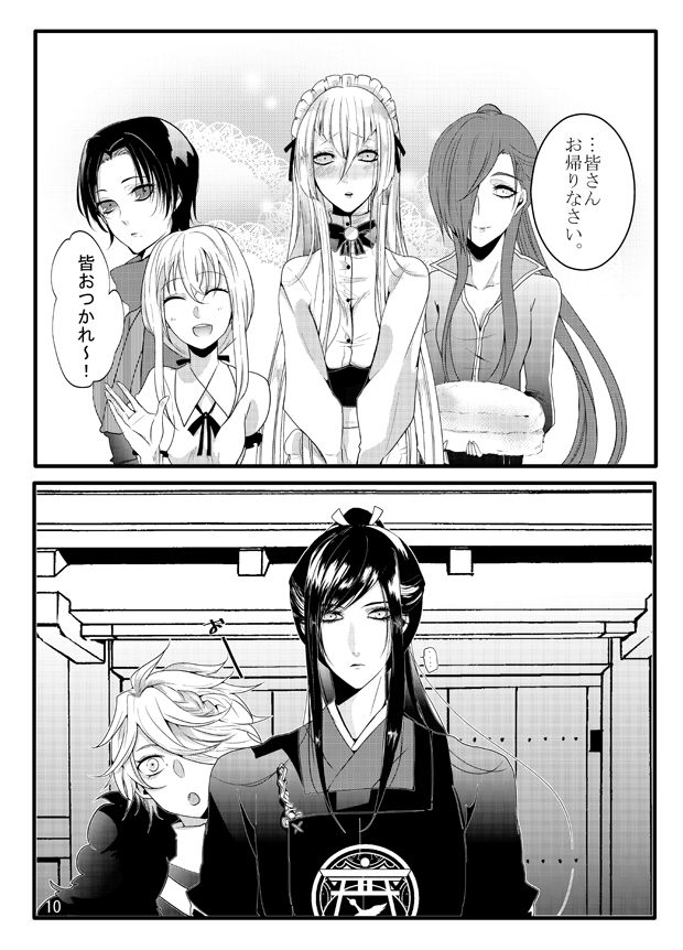 [Gentei Mikan (Moza)] Honey Milk Love (Touken Ranbu) [Digital] page 10 full