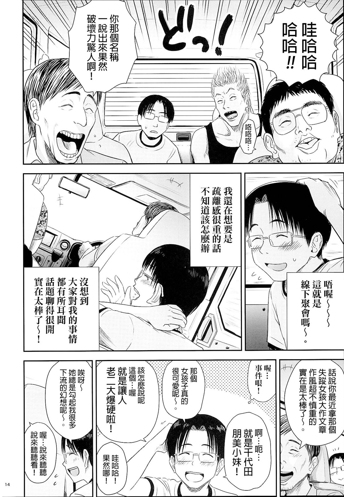 [Quzilax] One Piece [Chinese] [final個人漢化] page 14 full