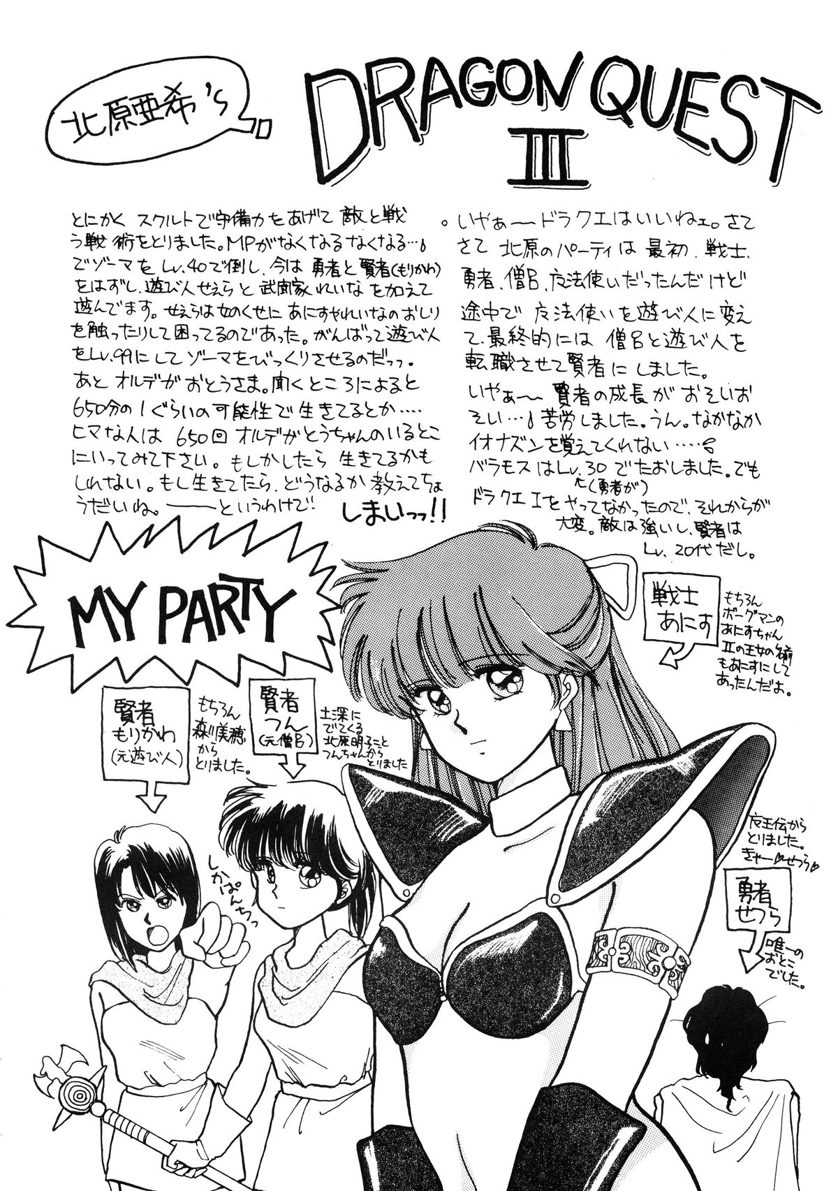 (C35) [Secret Society M (Kitahara Aki)] ANICE - Toki no Hanataba (Sonic Soldier Borgman) page 70 full