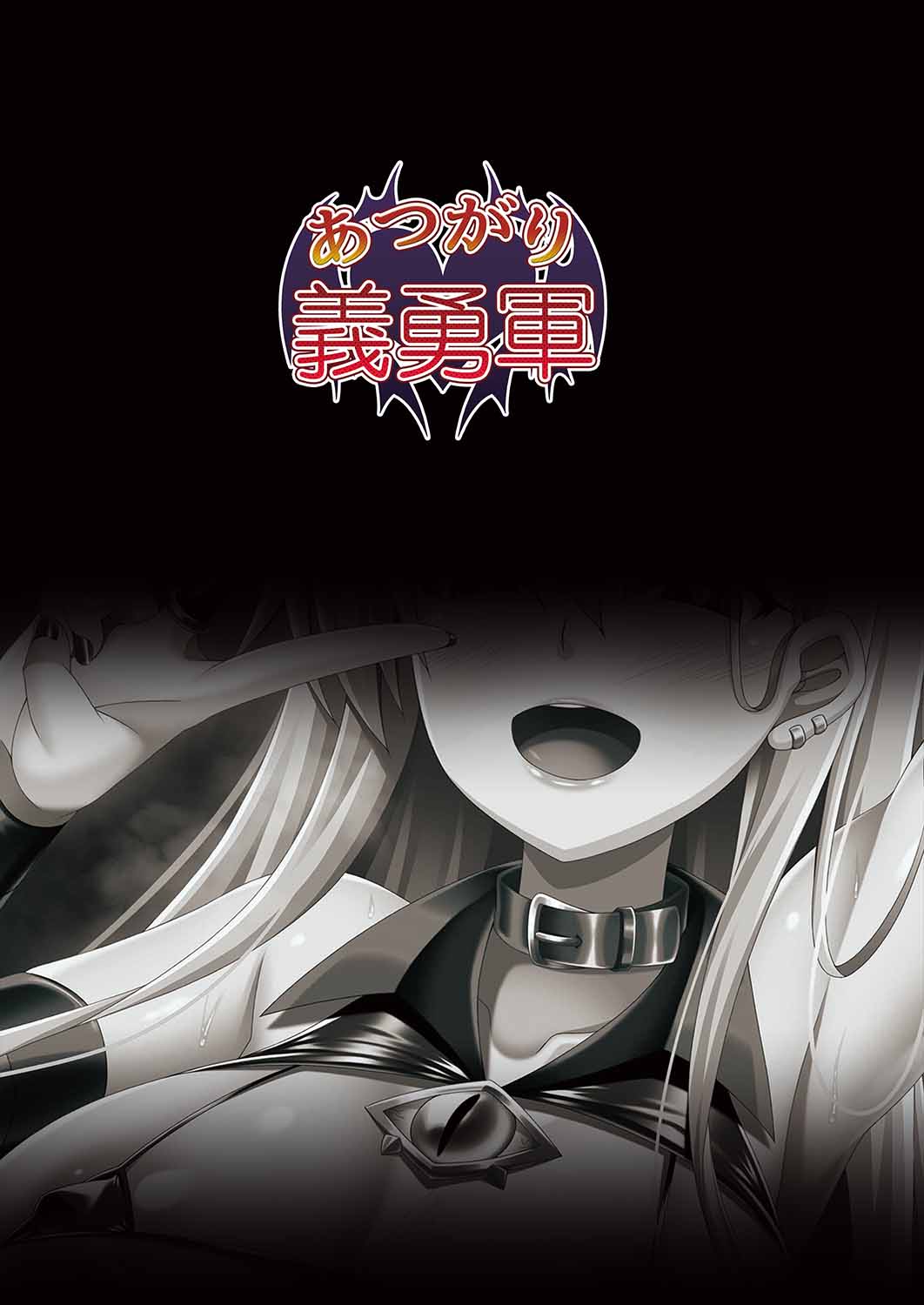 [Atsugari Giyuugun (Militia)] Kantai Akuochi Keikaku 3 ~Suzuya Hen~ (Kantai Collection -KanColle-) [Digital] page 26 full