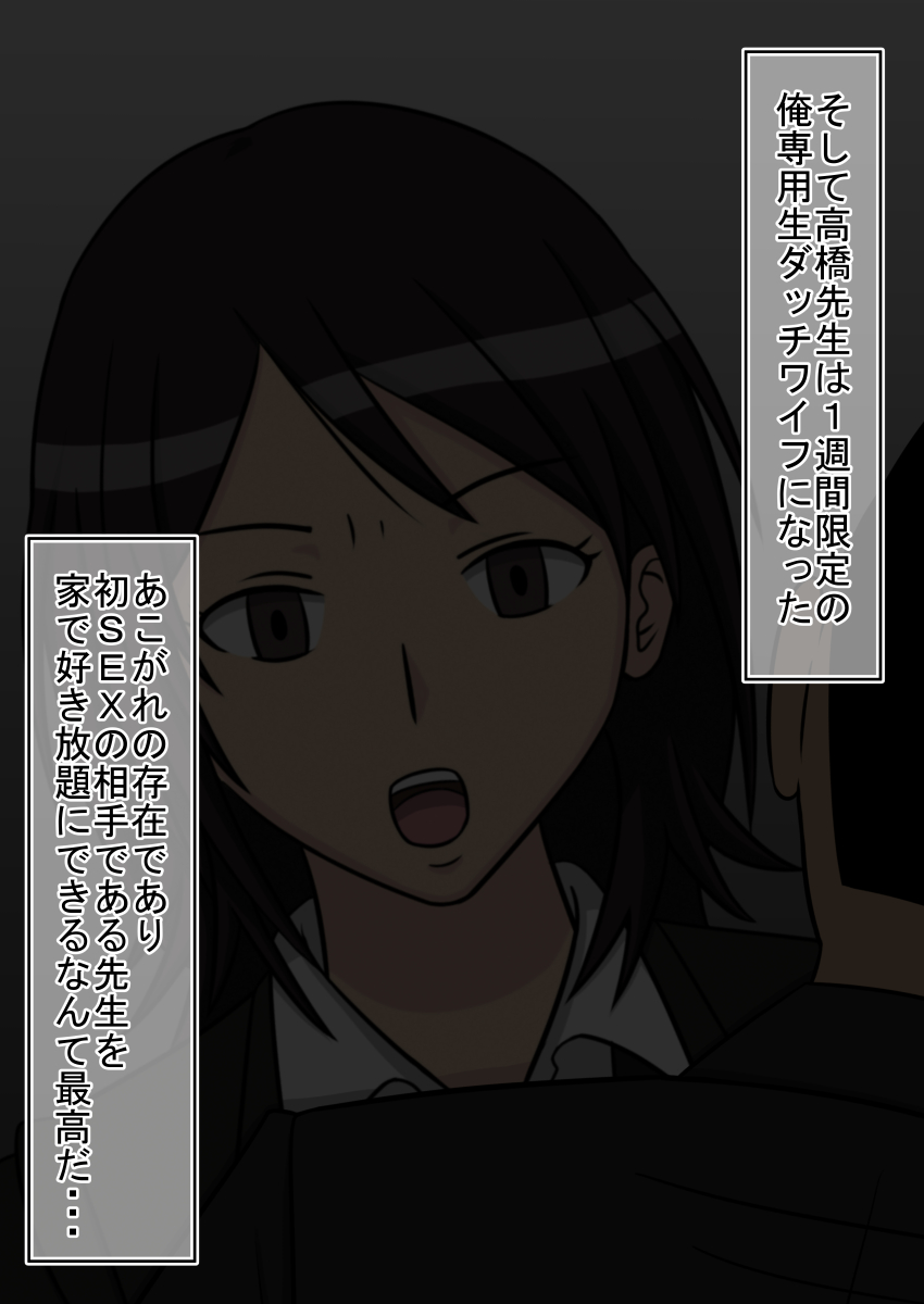 [STOP-ten] Jikan Teishi OnaDoll Kibitosai 1-nichime (Amagami) page 86 full