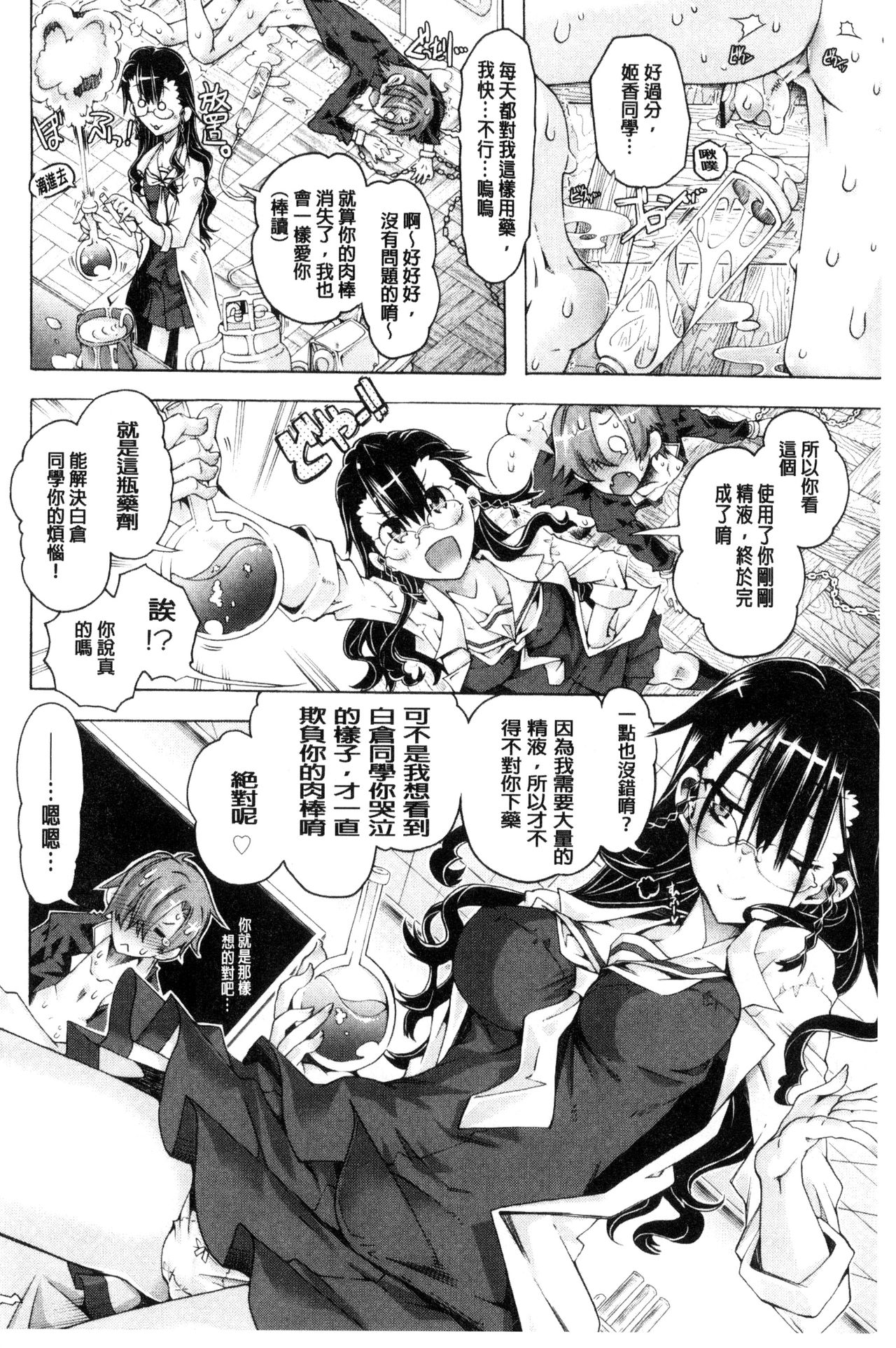 [Takasaki Takemaru] MM Materials [Chinese] page 27 full