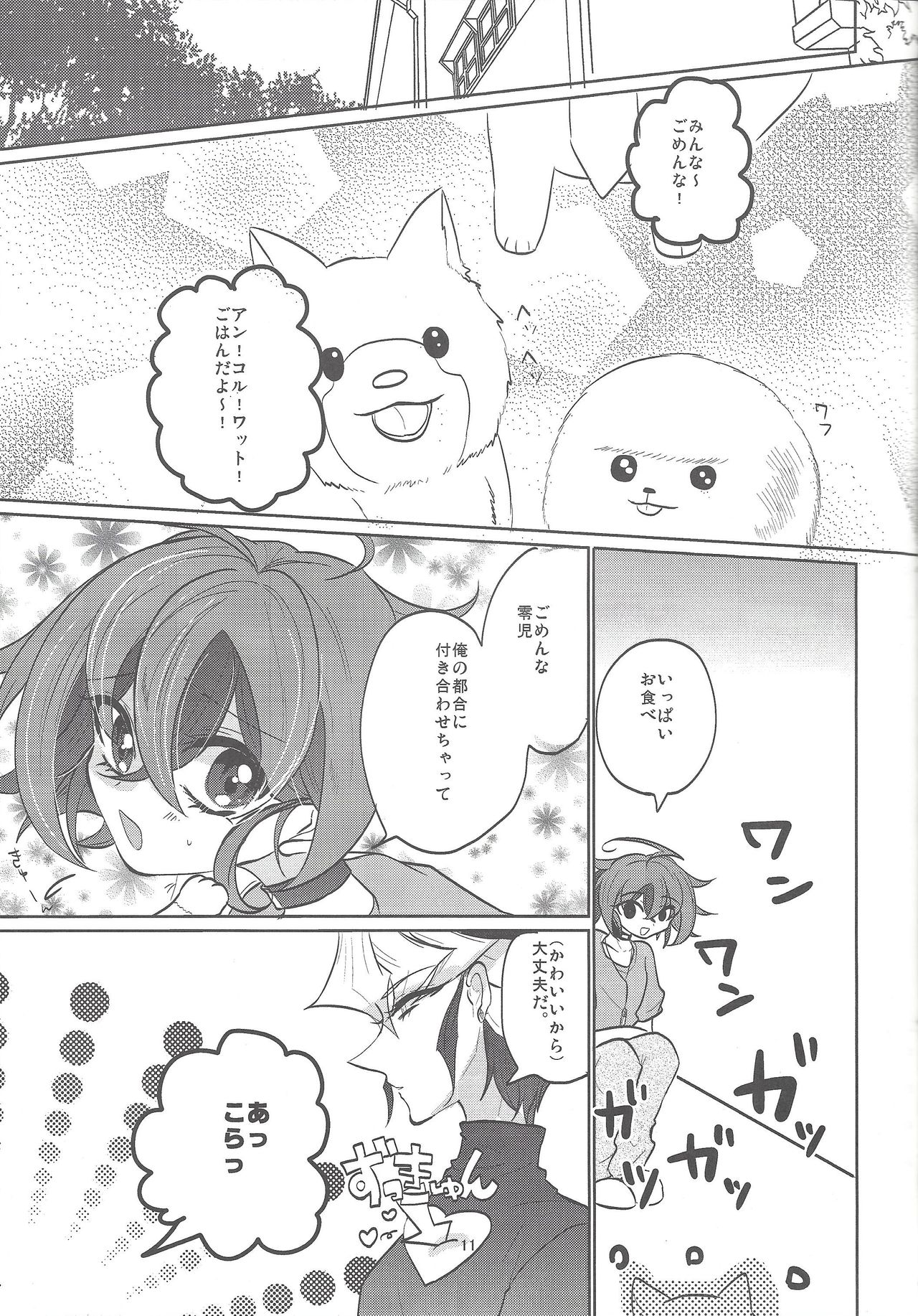 (C89) [Lilliput (Ichikawa)] Futari no Method (Yu-Gi-Oh! ARC-V) page 12 full