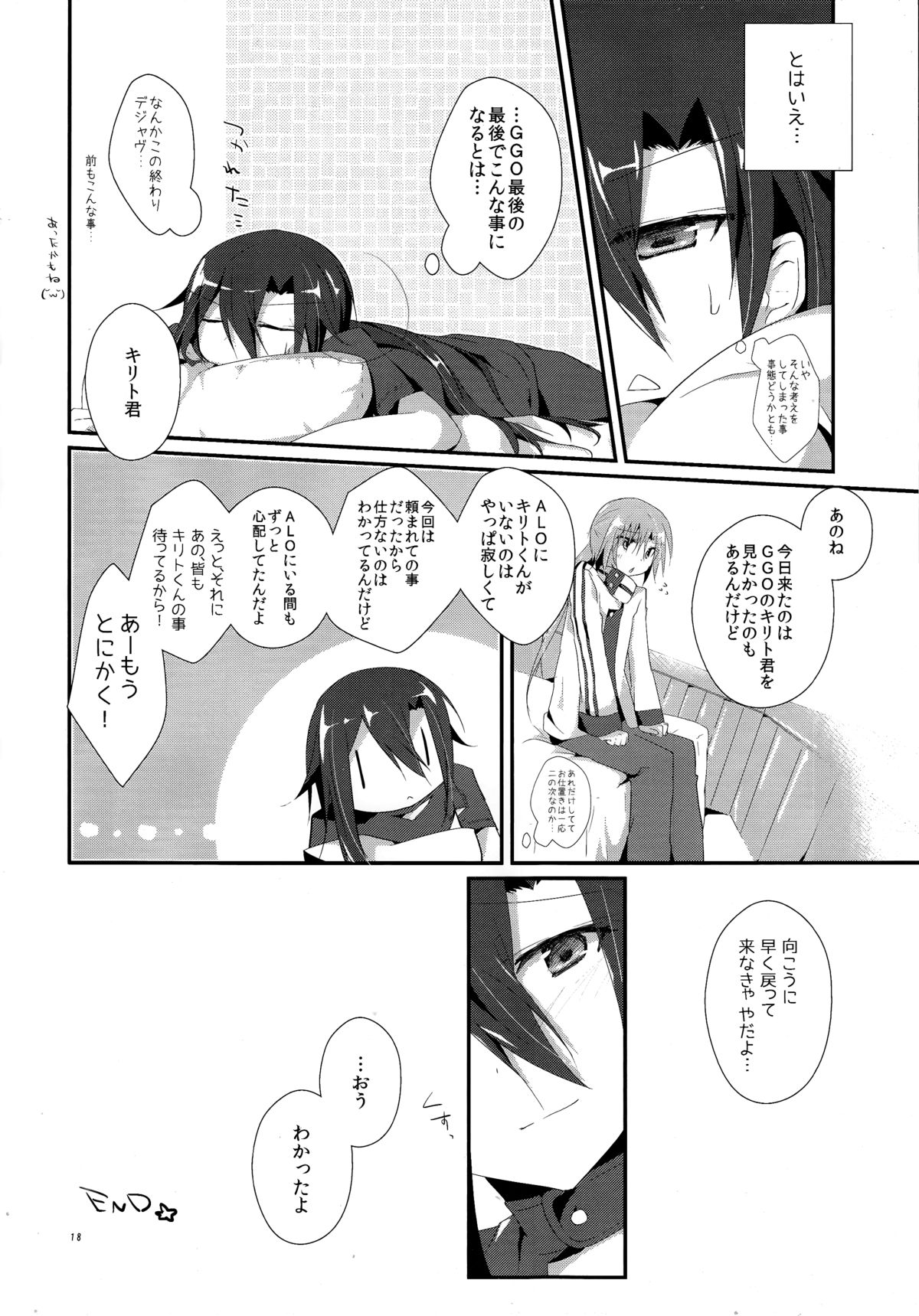 (C87) [Peach*tea (Akina Rei)] Honey Punishment (Sword Art Online) page 19 full