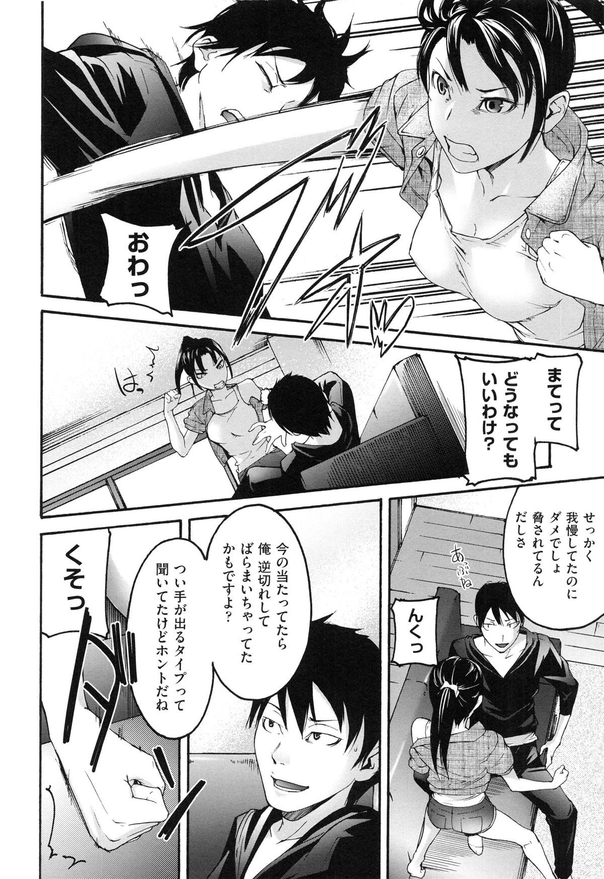 [Ube Yoshiki] Koinetsu Lips - LOVE&HEAT LIPS page 34 full