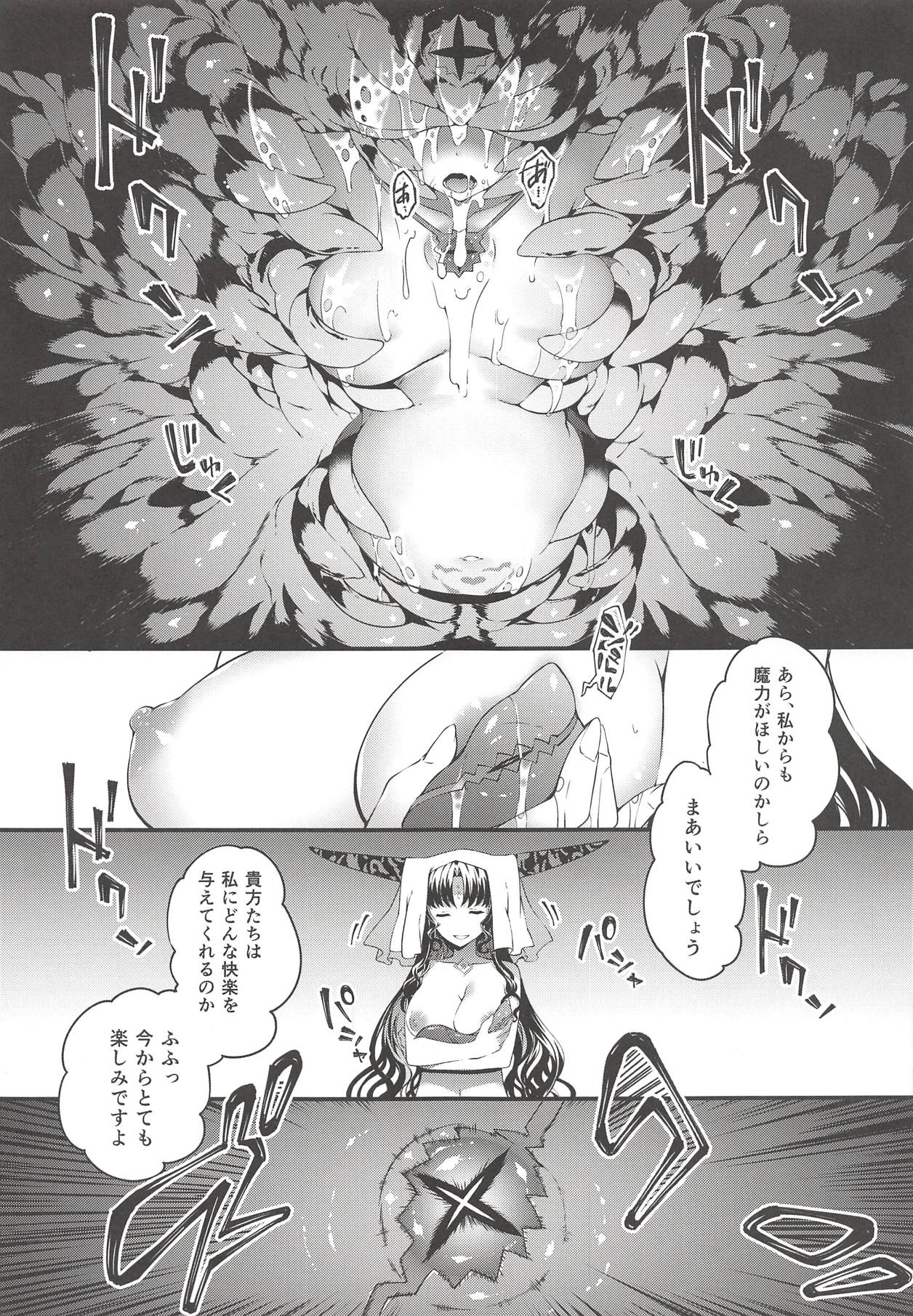 (C94) [Sheepfold (Tachibana Yuu)] Kanojo no ides (Fate/Grand Order) page 28 full