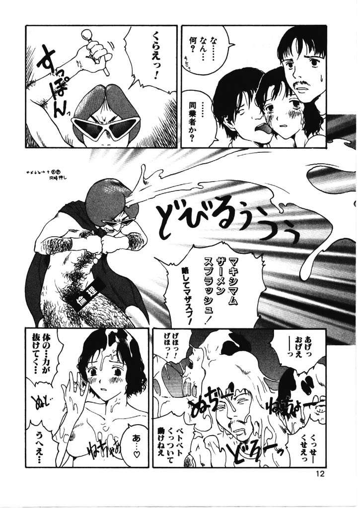 [Tamaoki Benkyo] Choco Mint page 11 full